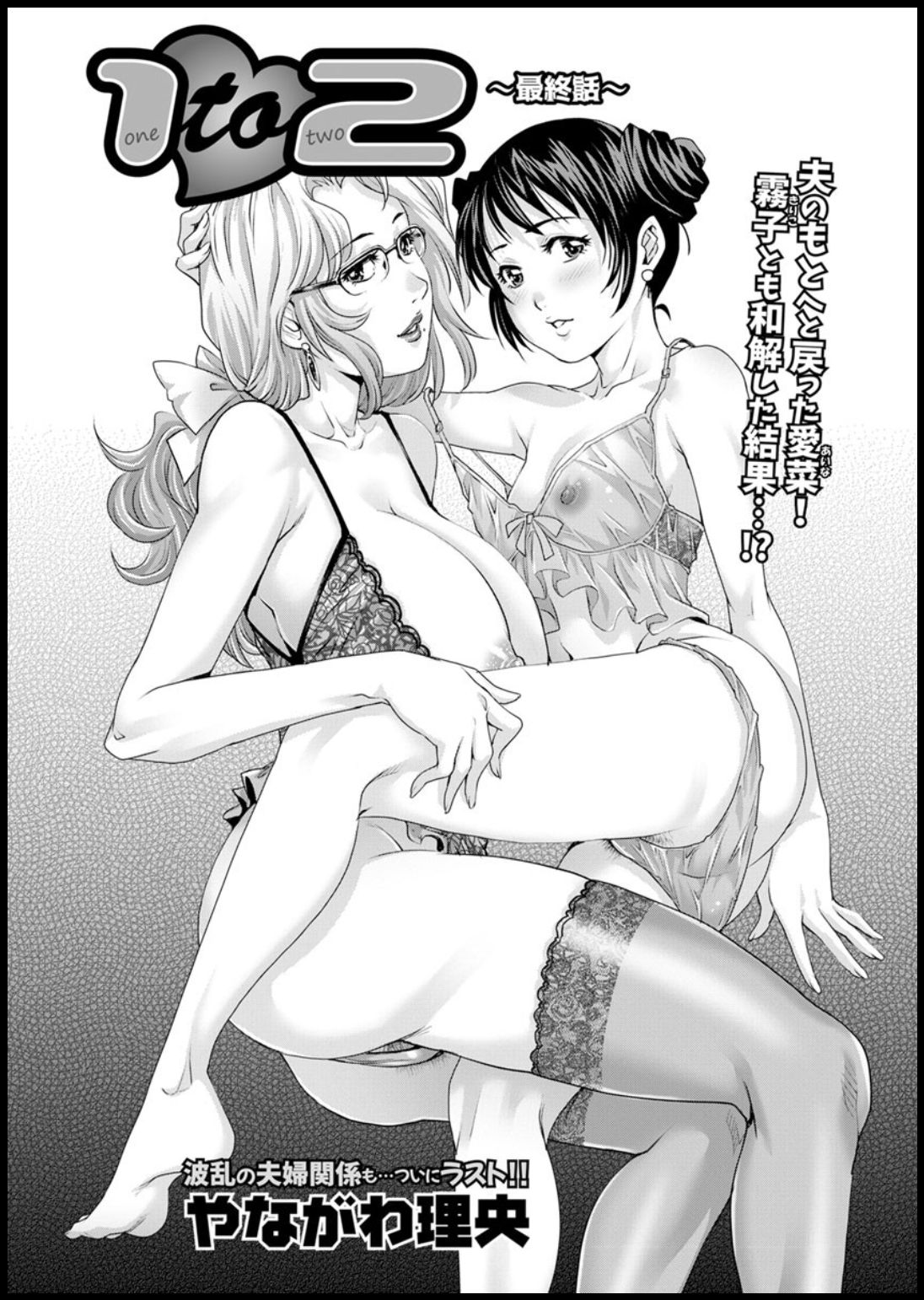 Action Pizazz 2020-03 page 139 - full censorship beauty mark hentai manga - read online free