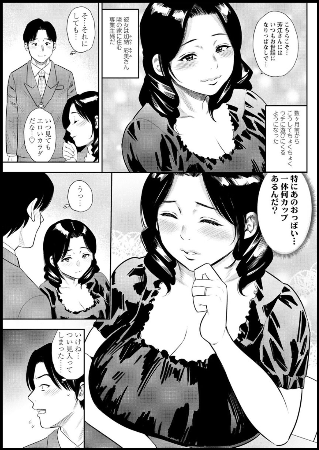 Action Pizazz 2020-03 page 163 - full censorship beauty mark hentai manga - read online free