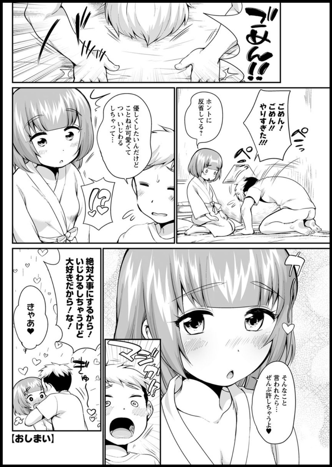 Action Pizazz 2020-03 page 230 - full censorship beauty mark hentai manga - read online free