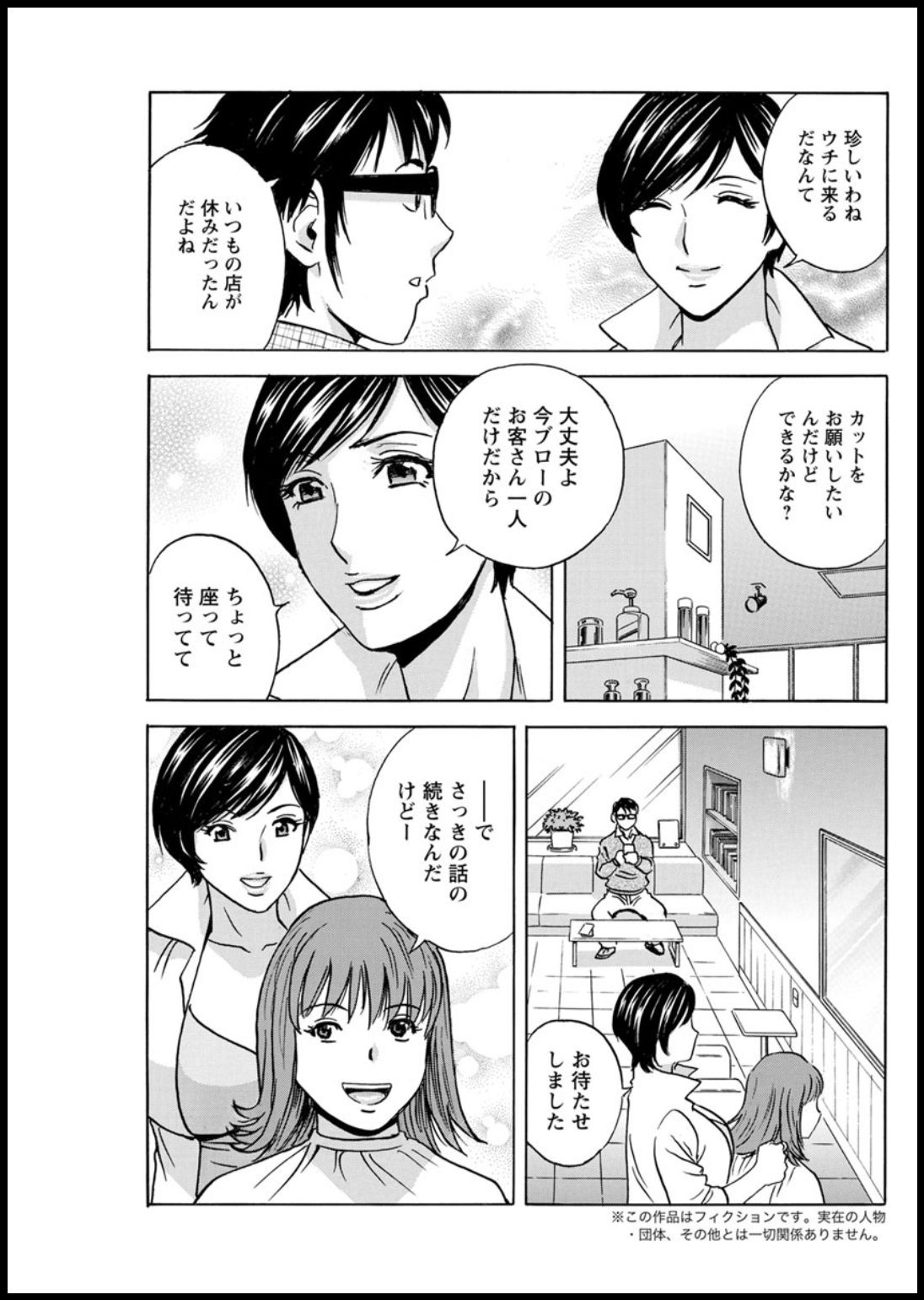 Action Pizazz 2020-03 page 233 - full censorship beauty mark hentai manga - read online free