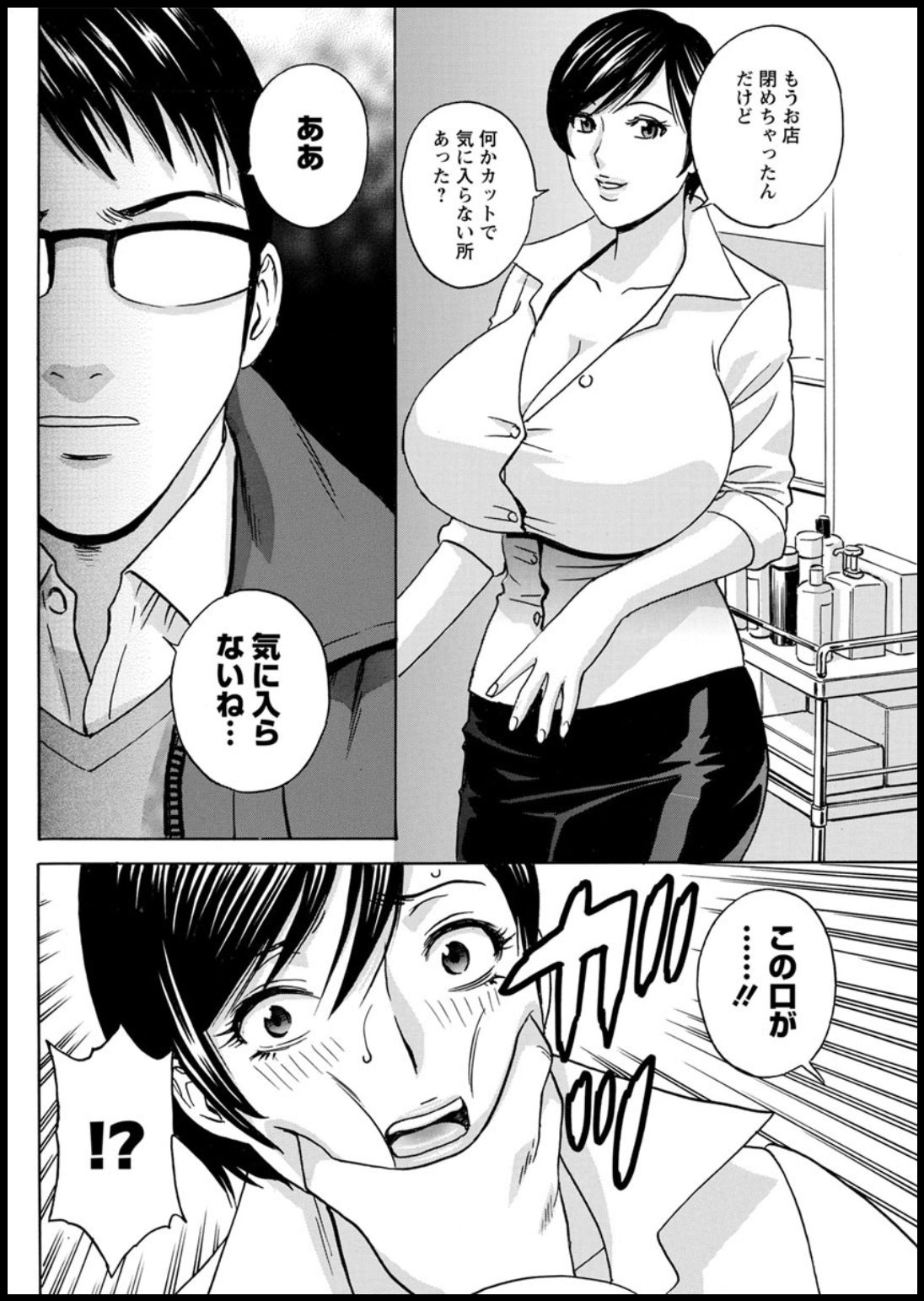 Action Pizazz 2020-03 page 238 - full censorship beauty mark hentai manga - read online free