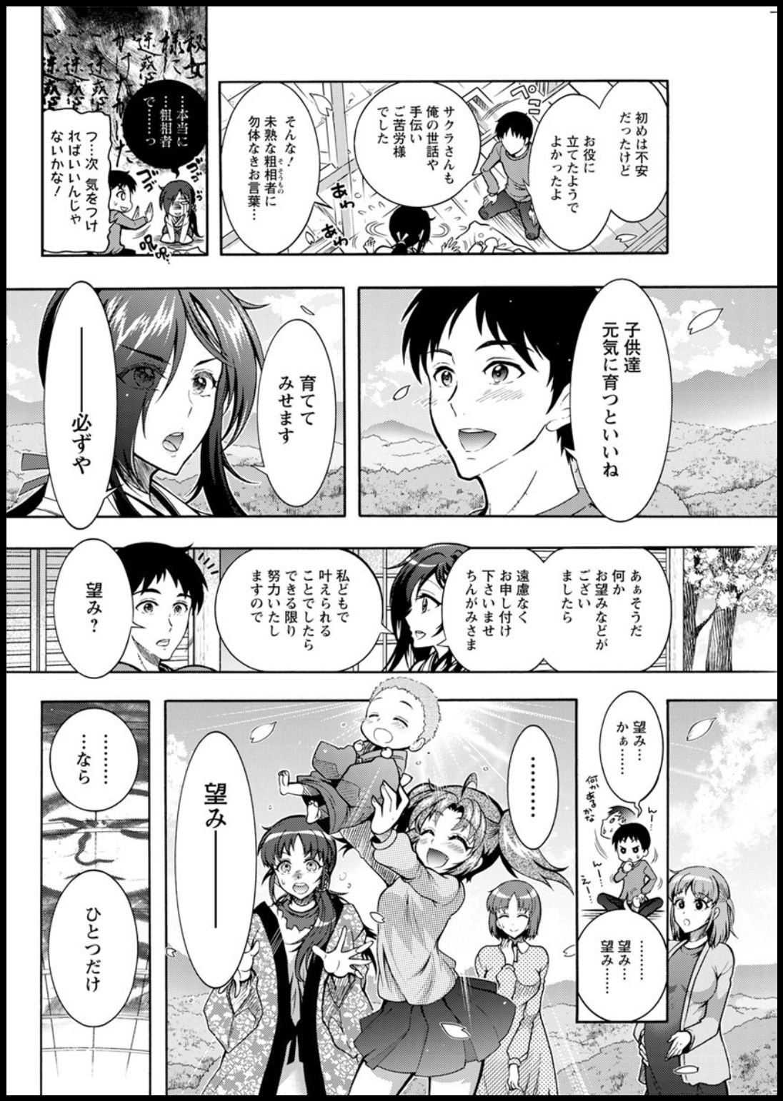 Action Pizazz 2020-03 page 270 - full censorship beauty mark hentai manga - read online free