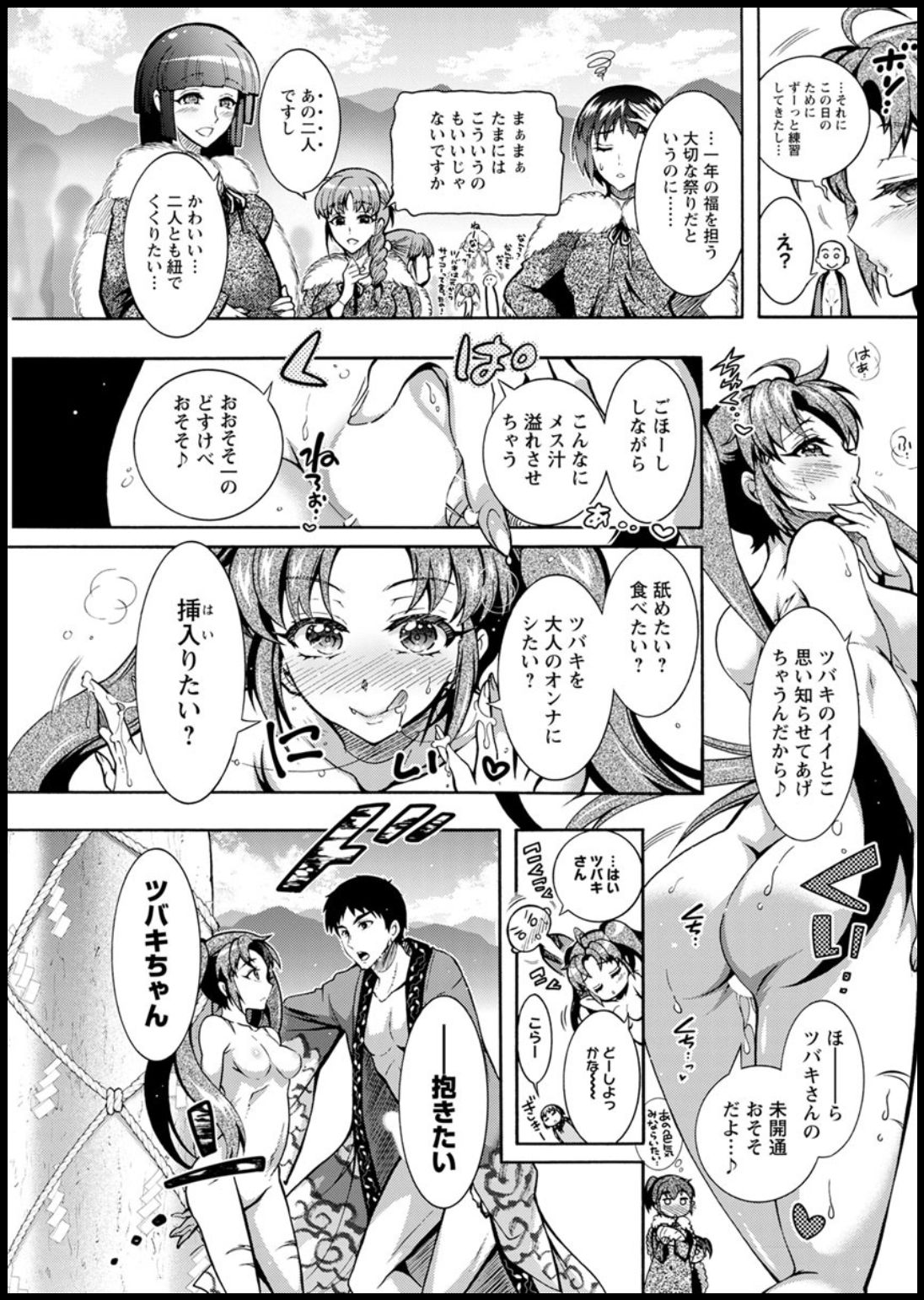 Action Pizazz 2020-03 page 275 - full censorship beauty mark hentai manga - read online free
