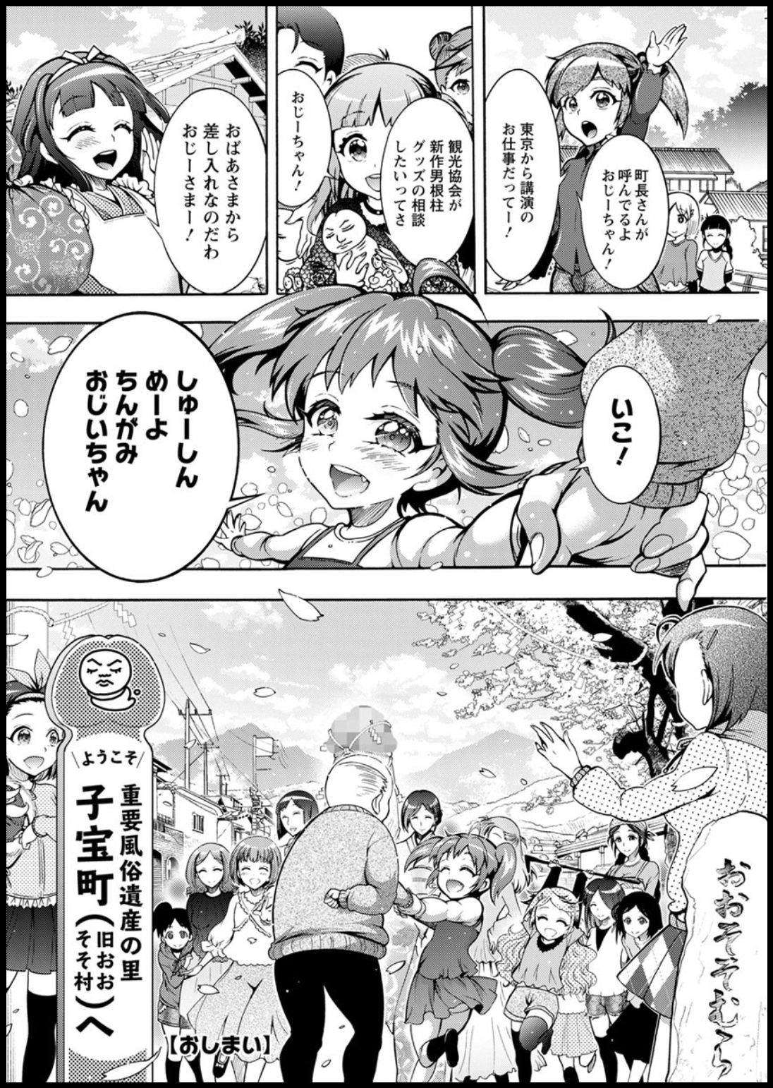 Action Pizazz 2020-03 page 286 - full censorship beauty mark hentai manga - read online free
