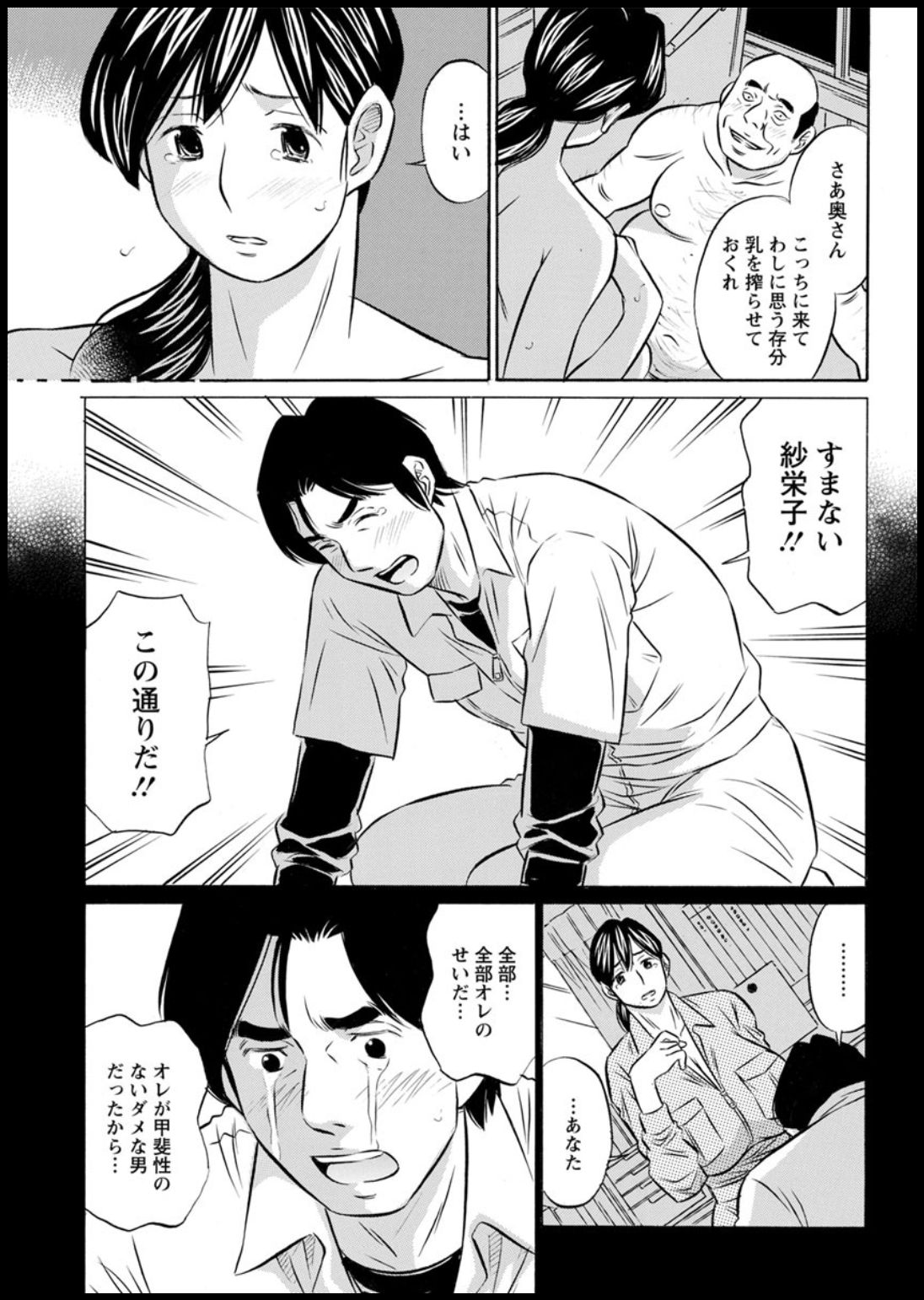 Action Pizazz 2020-03 page 295 - full censorship beauty mark hentai manga - read online free