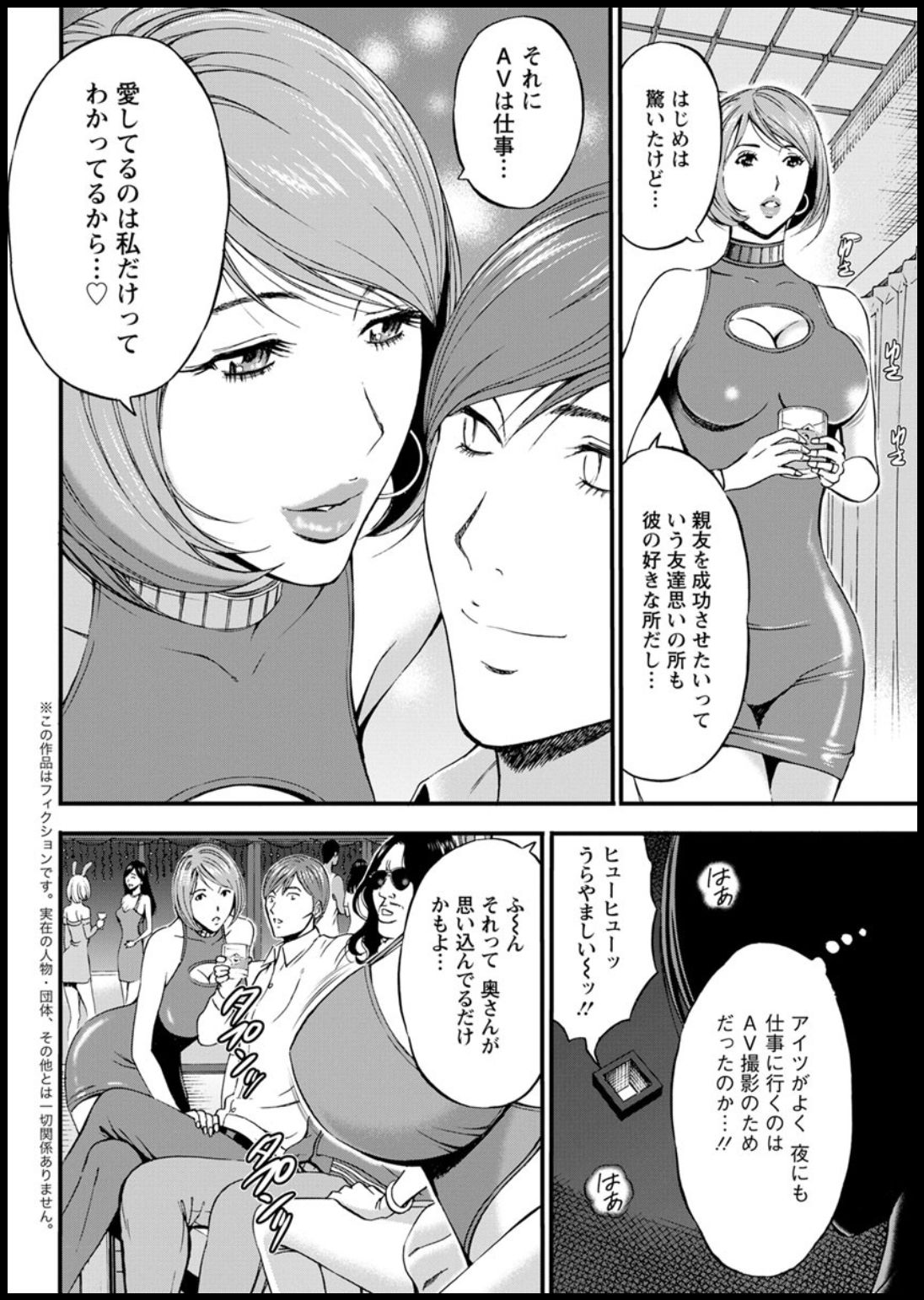 Action Pizazz 2020-03 page 308 - full censorship beauty mark hentai manga - read online free