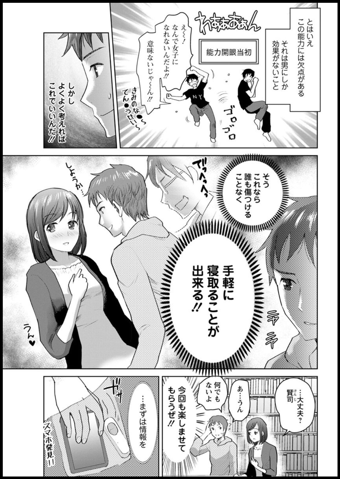 Action Pizazz 2020-03 page 327 - full censorship beauty mark hentai manga - read online free