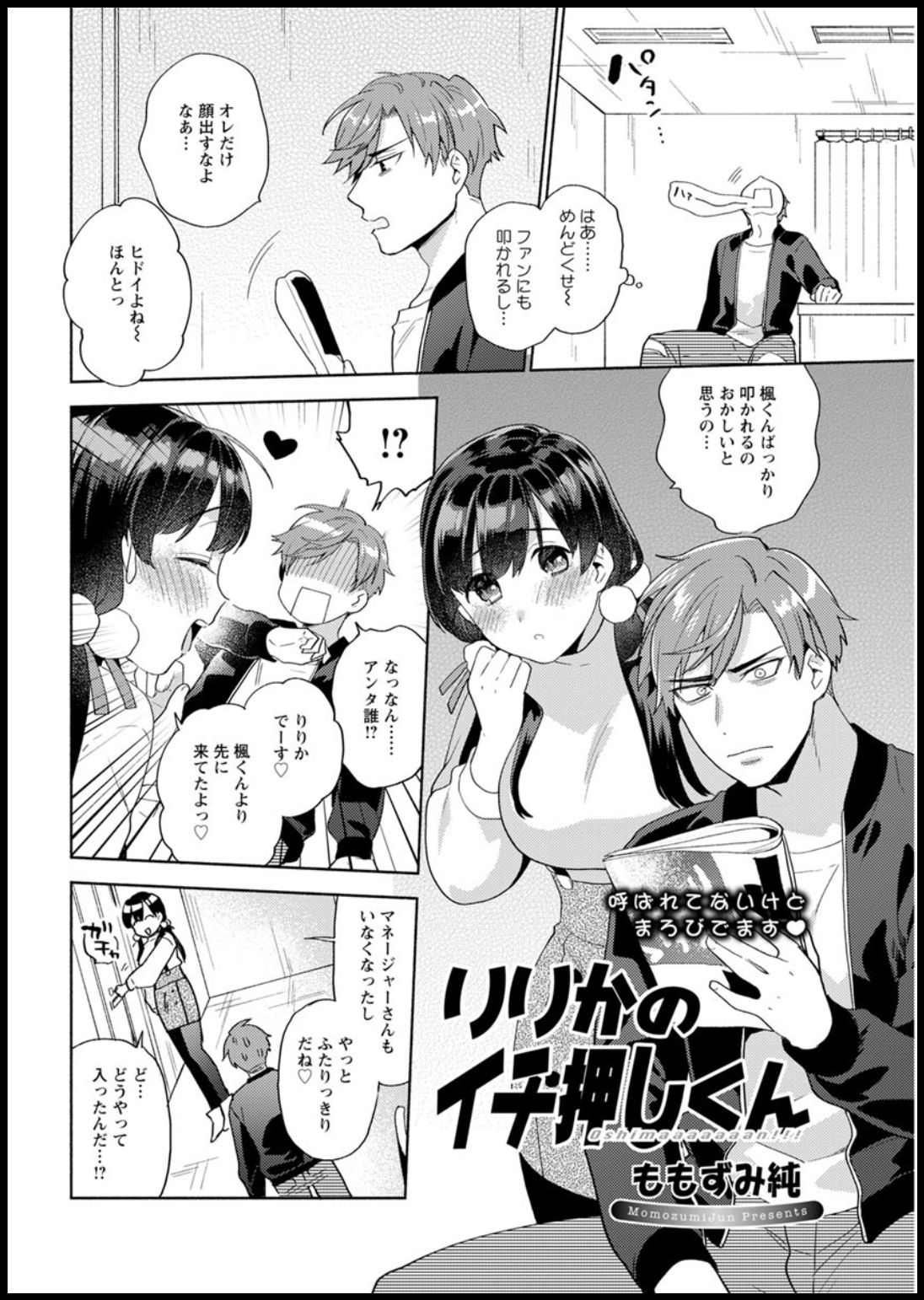 Action Pizazz 2020-03 page 346 - full censorship beauty mark hentai manga - read online free