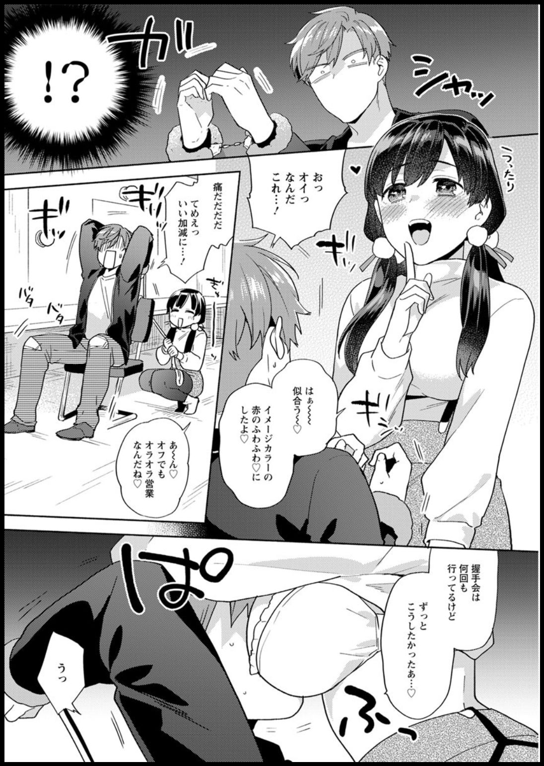 Action Pizazz 2020-03 page 348 - full censorship beauty mark hentai manga - read online free