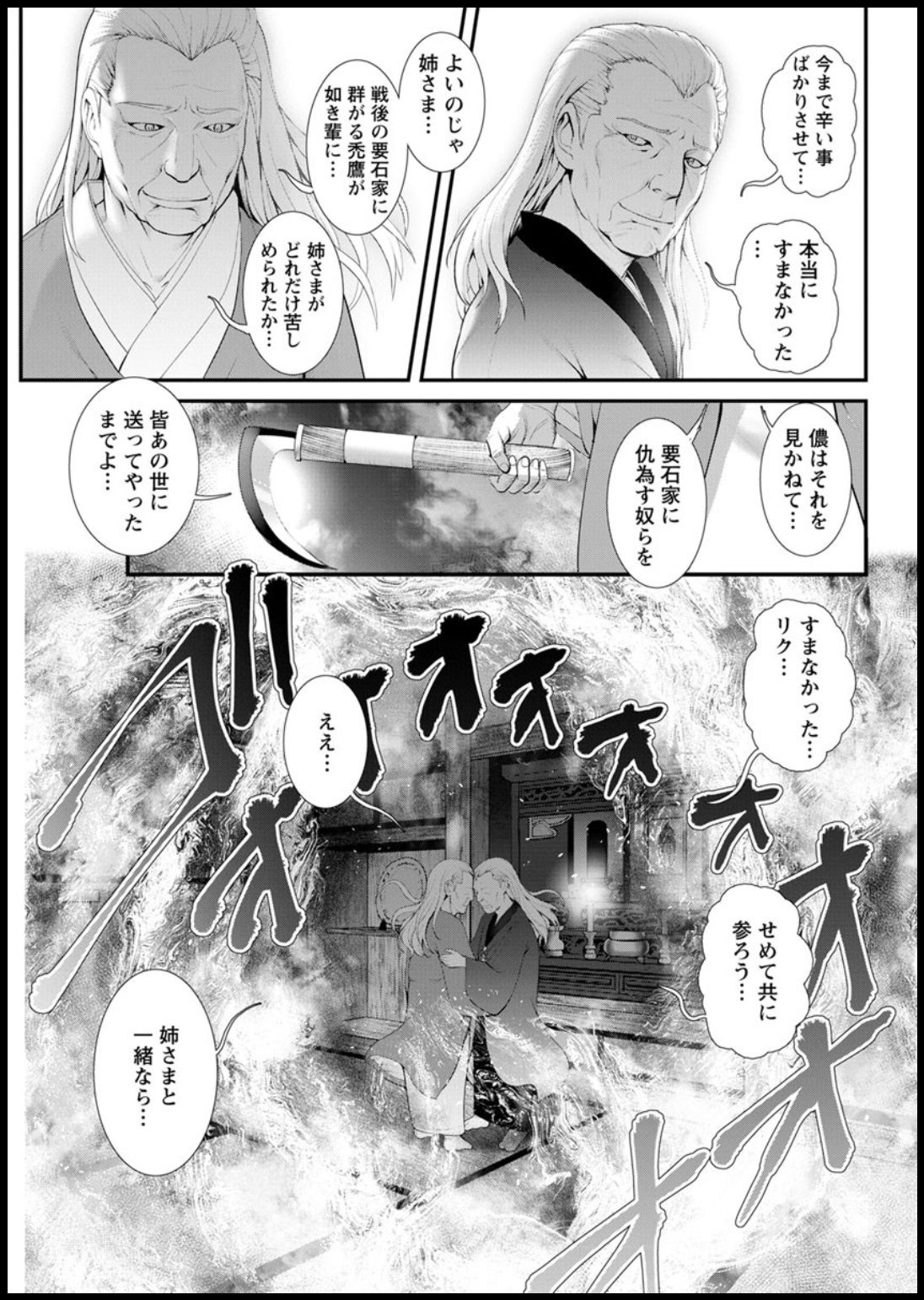 Action Pizazz 2020-03 page 91 - full censorship beauty mark hentai manga - read online free