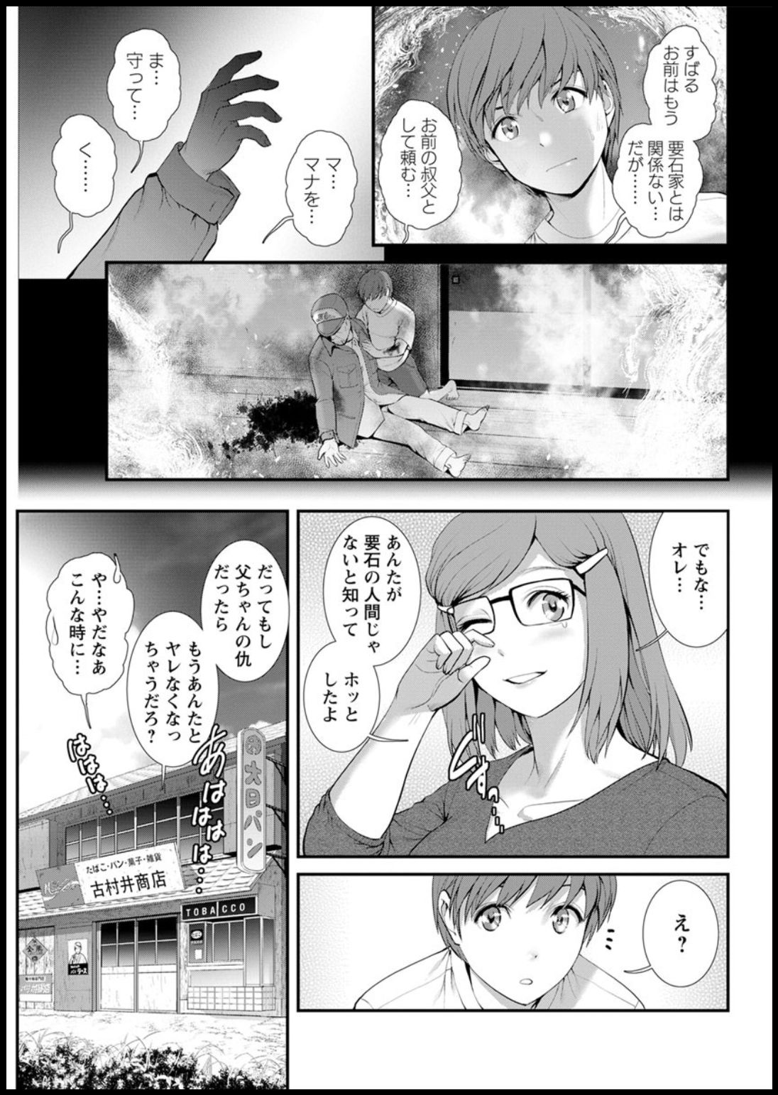 Action Pizazz 2020-03 page 95 - full censorship beauty mark hentai manga - read online free