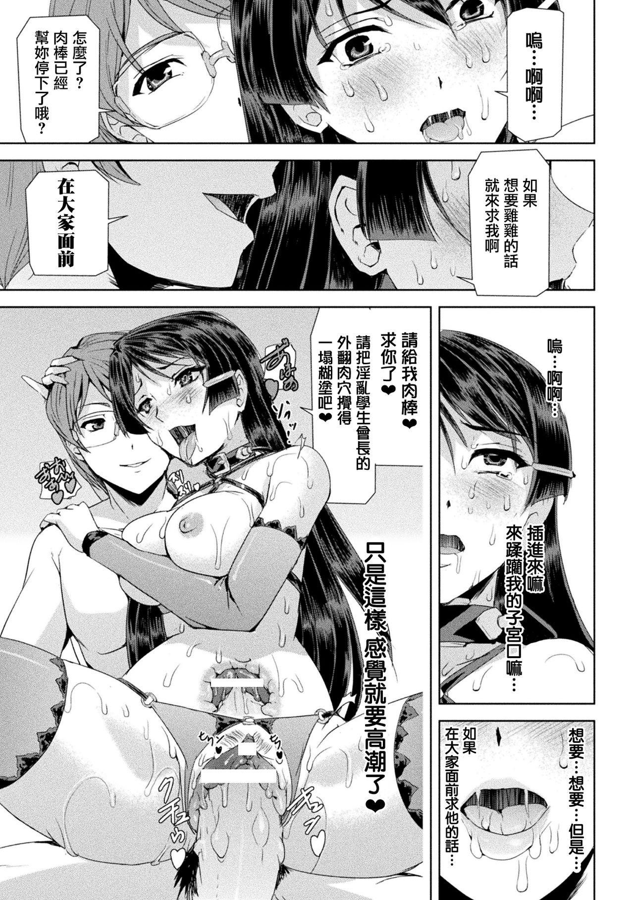 Phantom Online page 180 - nakadashi stockings hentai manga - read online free