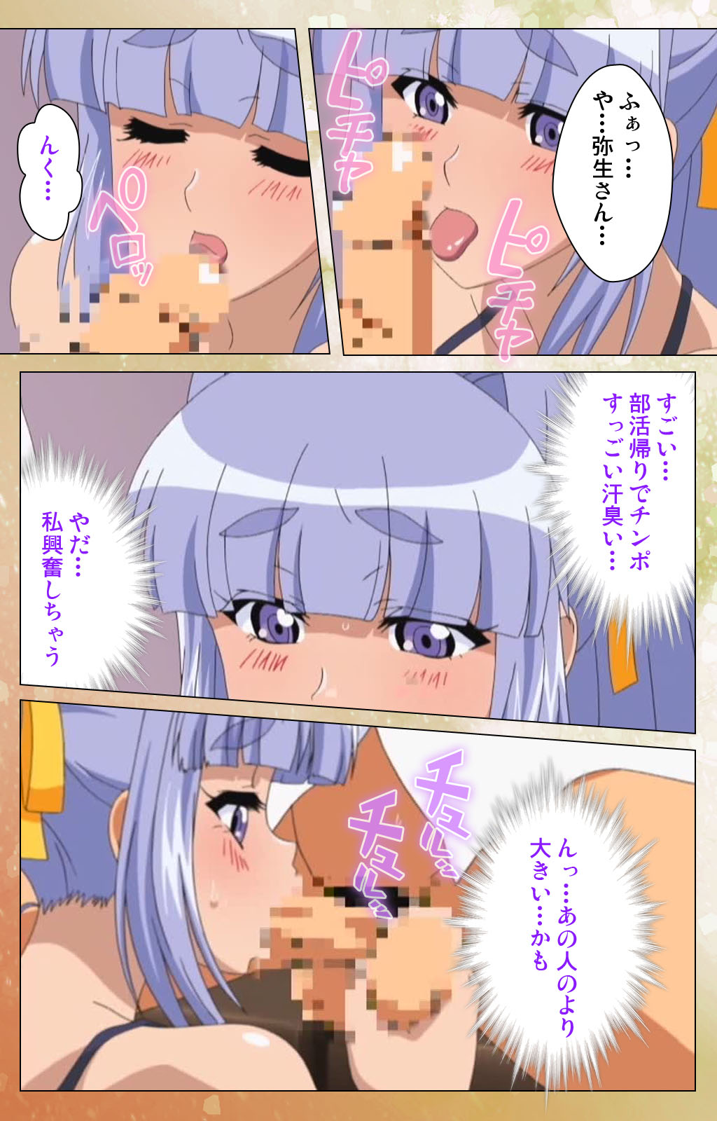 Junai Mellow - Pure Love Mellow Kanzenban page 77 - nakadashi full color hentai manga - read online free