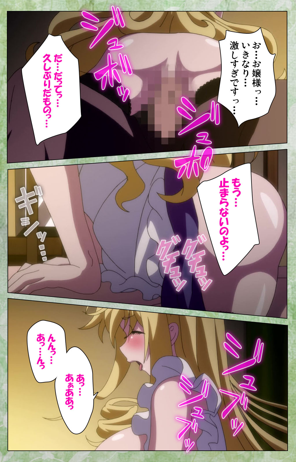 Koimaguwai Kanzenban page 140 - full color mosaic censorship hentai manga - read online free