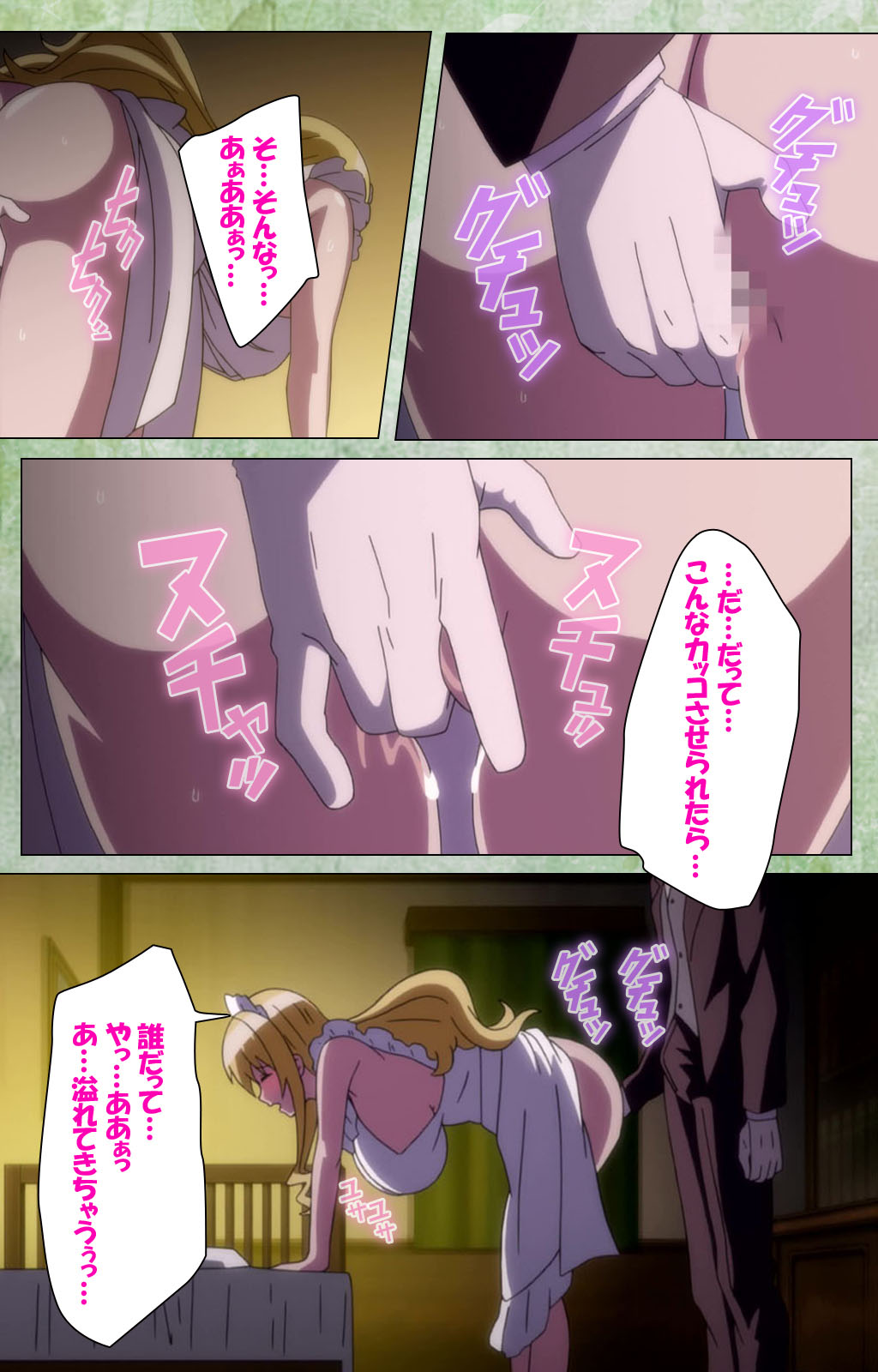 Koimaguwai Kanzenban page 207 - full color mosaic censorship hentai manga - read online free
