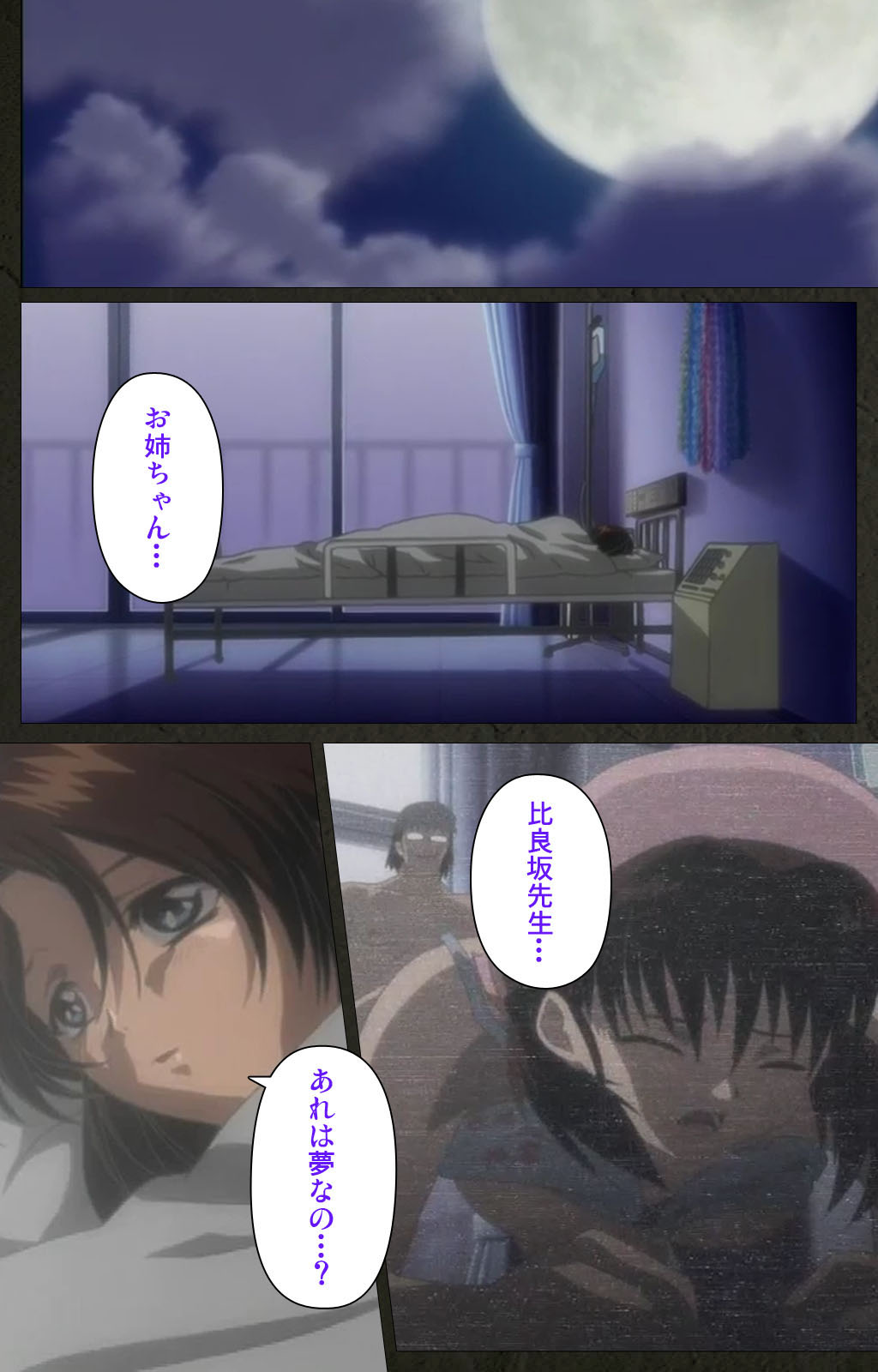 Yakin Byoutou Kranke Kanzenban page 113 night shift nurses parody - full color mosaic censorship hentai manga - read online free