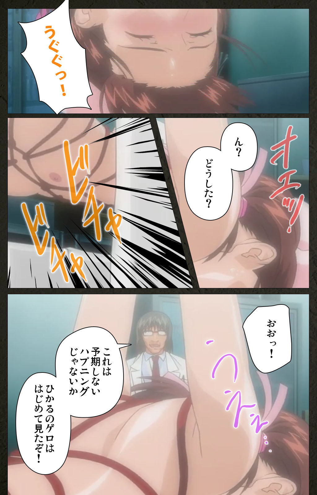 Yakin Byoutou Kranke Kanzenban - Page 17