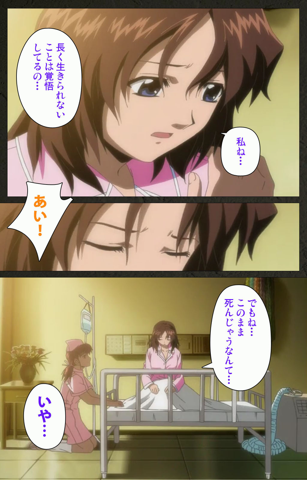 Yakin Byoutou Kranke Kanzenban page 198 night shift nurses parody - full color mosaic censorship hentai manga - read online free