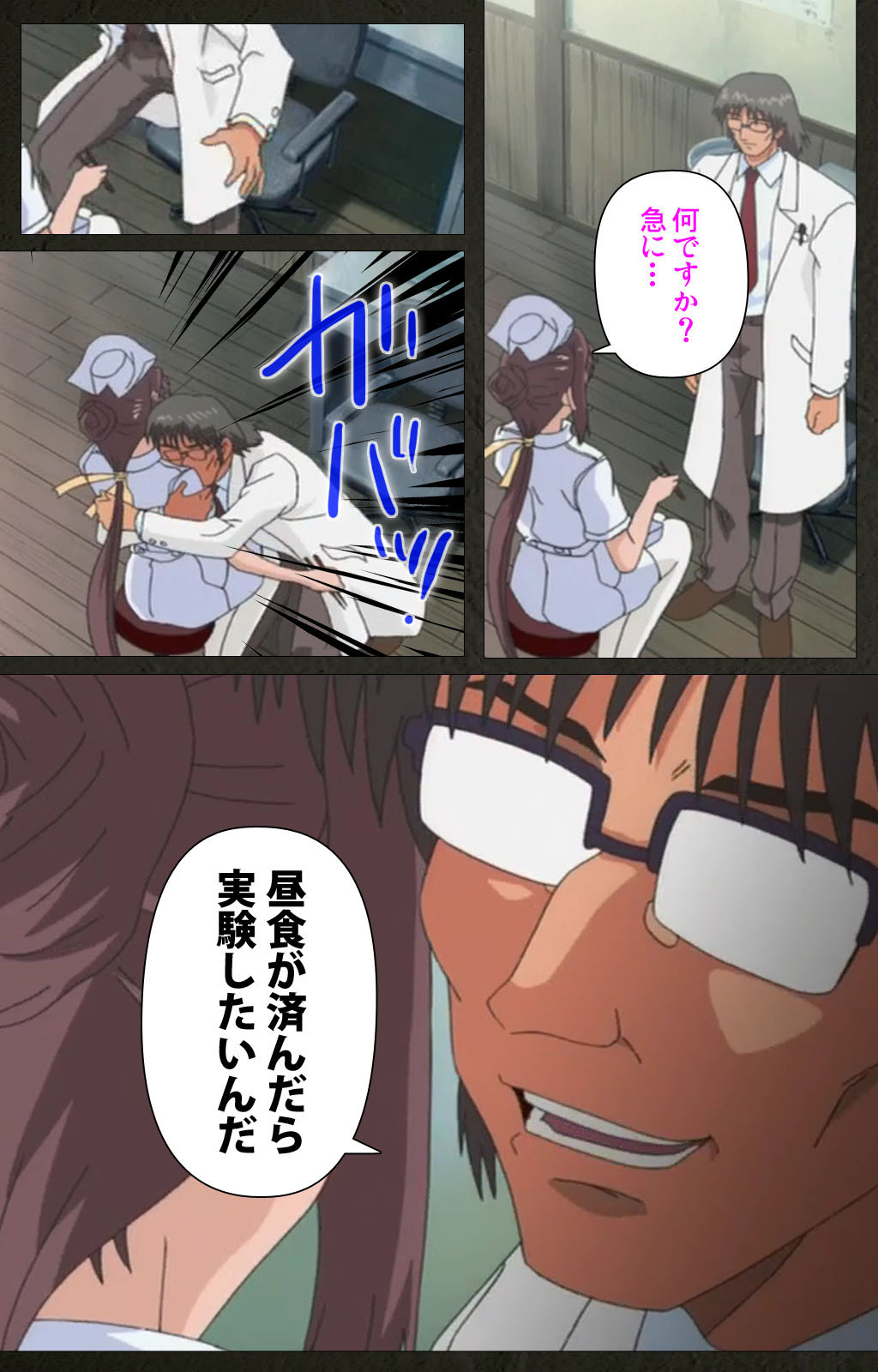 Yakin Byoutou Kranke Kanzenban page 303 night shift nurses parody - full color mosaic censorship hentai manga - read online free