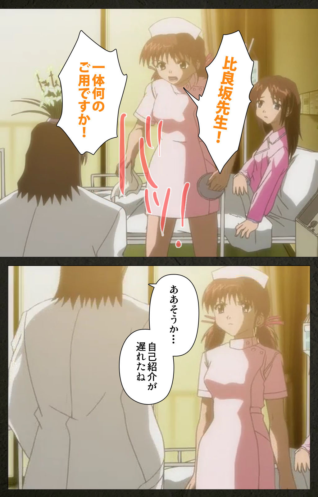 Yakin Byoutou Kranke Kanzenban page 50 night shift nurses parody - full color mosaic censorship hentai manga - read online free