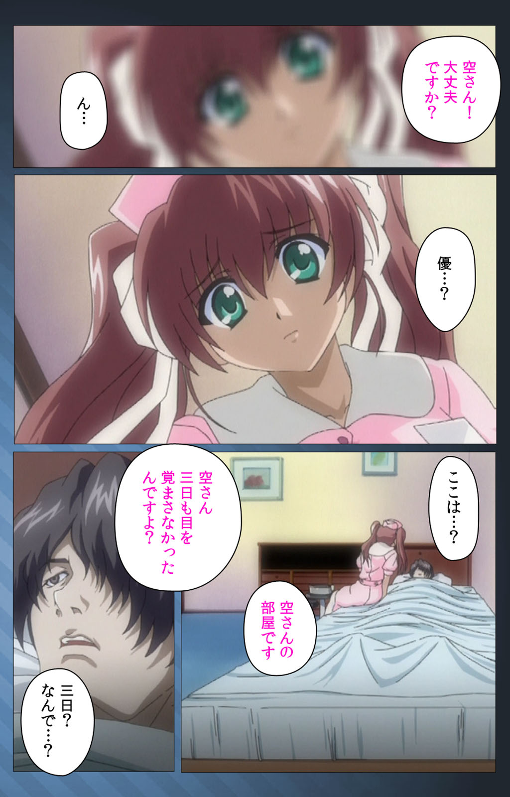 Yakin Byoutou・San Experiment.3 Kanzenban page 43 night shift nurses parody - full color mosaic censorship hentai manga - read online free