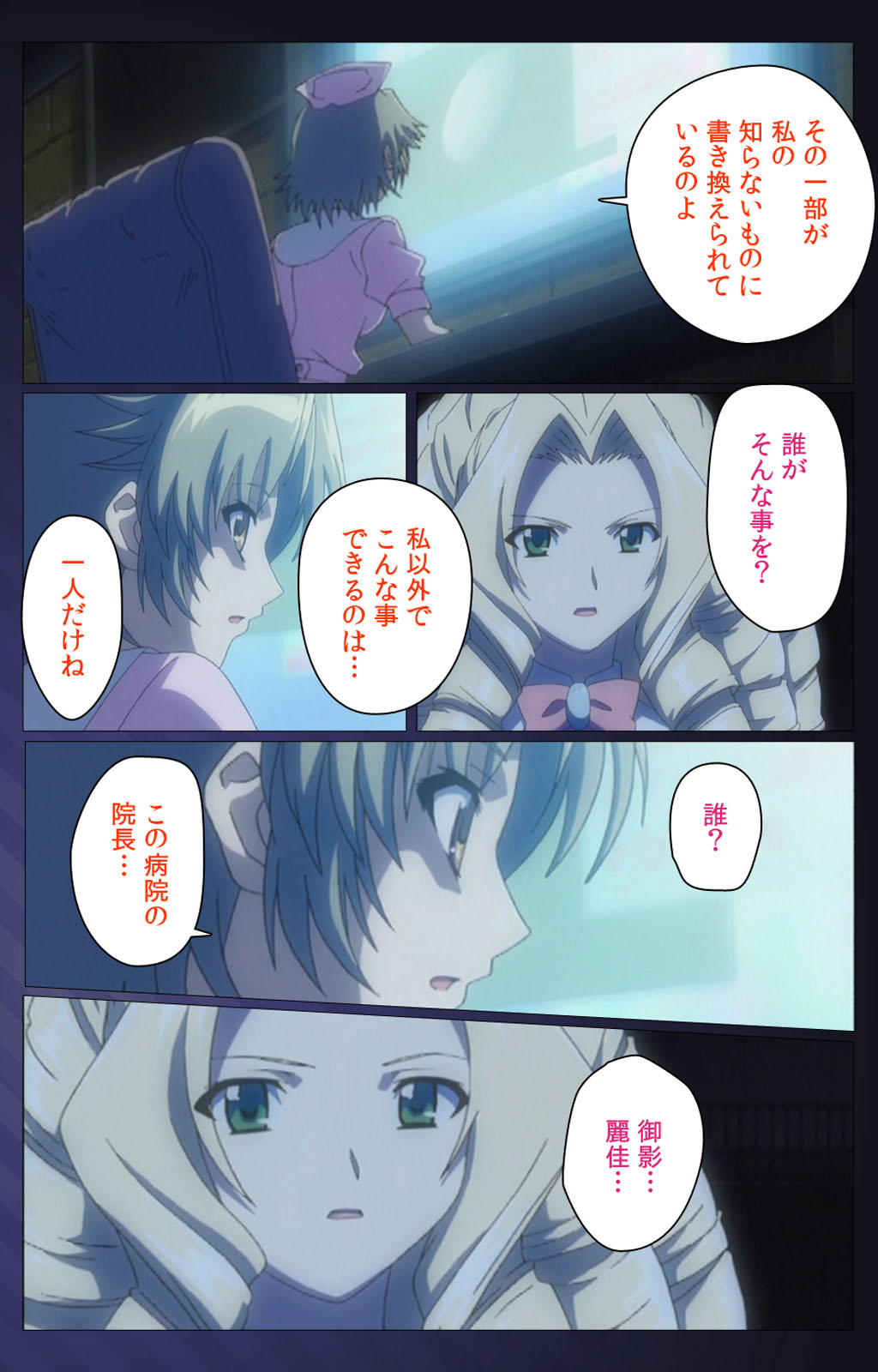 Yakin Byoutou・San Experiment.3 Kanzenban page 73 night shift nurses parody - full color mosaic censorship hentai manga - read online free