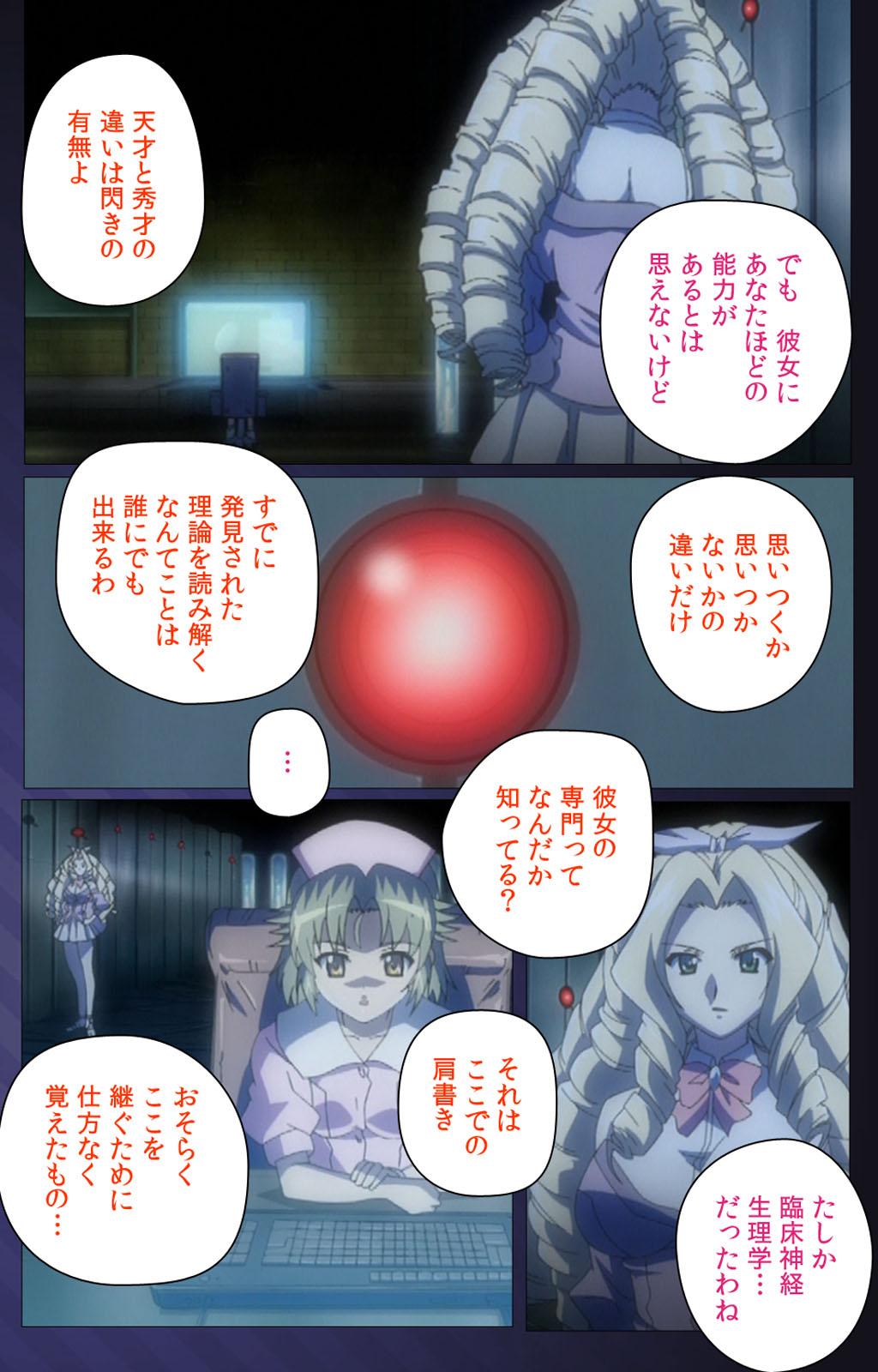 Yakin Byoutou・San Experiment.3 Kanzenban page 74 night shift nurses parody - full color mosaic censorship hentai manga - read online free