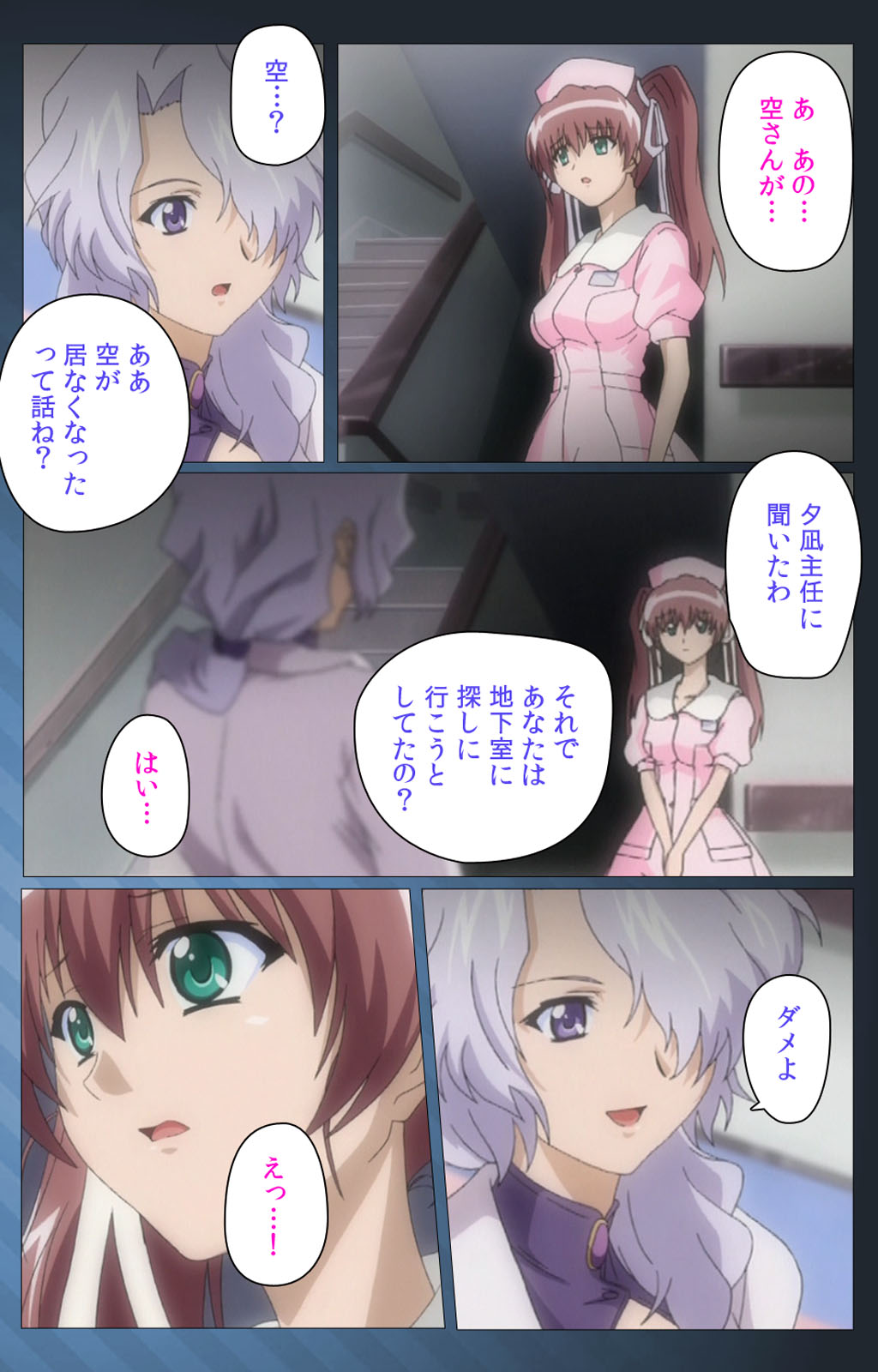 Yakin Byoutou・San Experiment.3 Kanzenban page 96 night shift nurses parody - full color mosaic censorship hentai manga - read online free