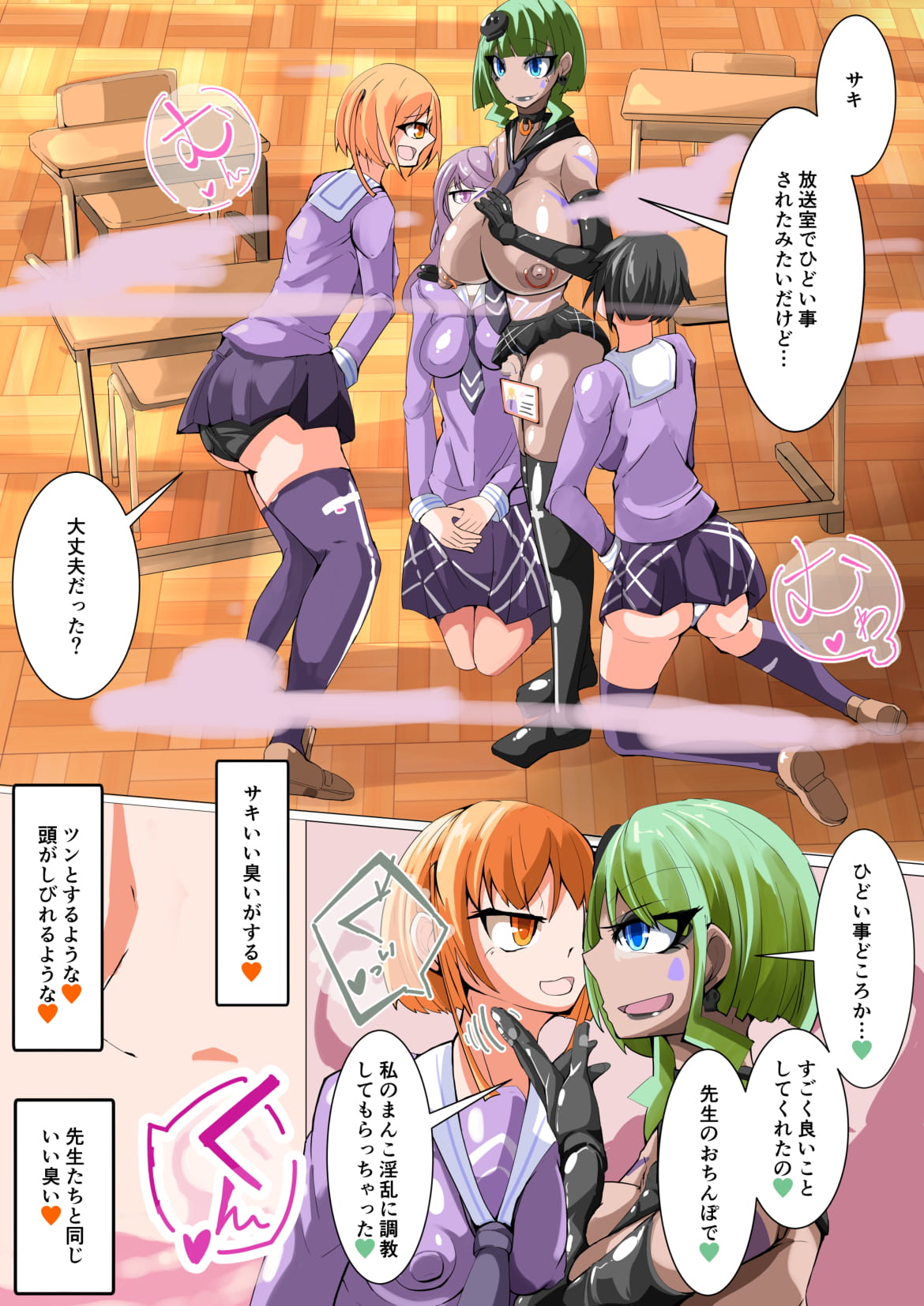Futanari dorei gakuen-ka keikaku 4 - Page 12