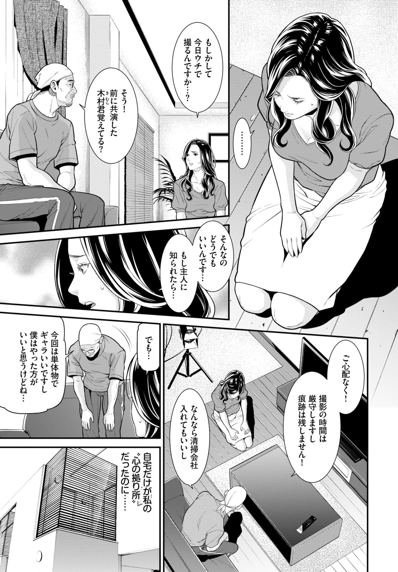 Secret Wife #1-5 page 44 - nakadashi paizuri hentai manga - read online free