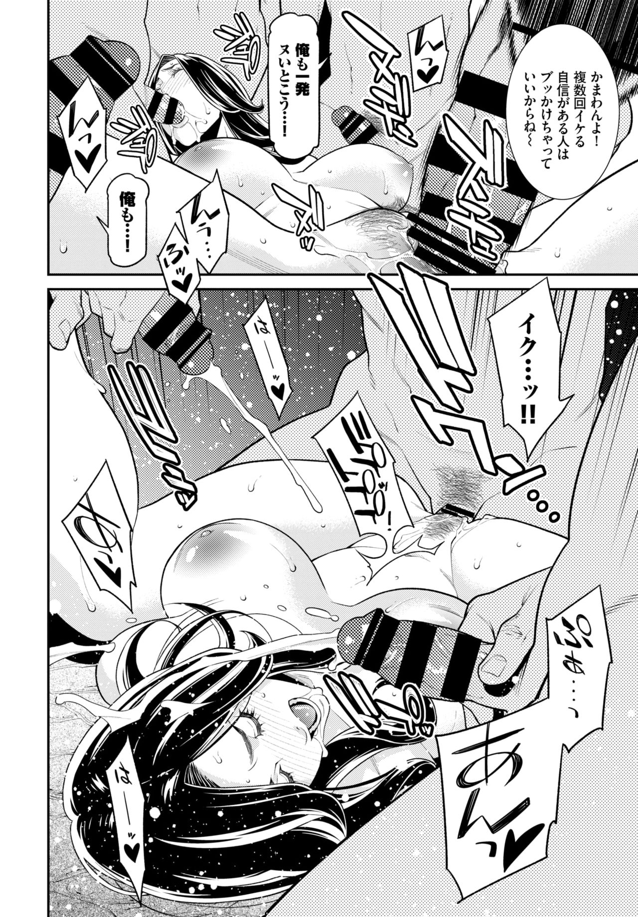 Secret Wife #1-5 page 98 - nakadashi paizuri hentai manga - read online free