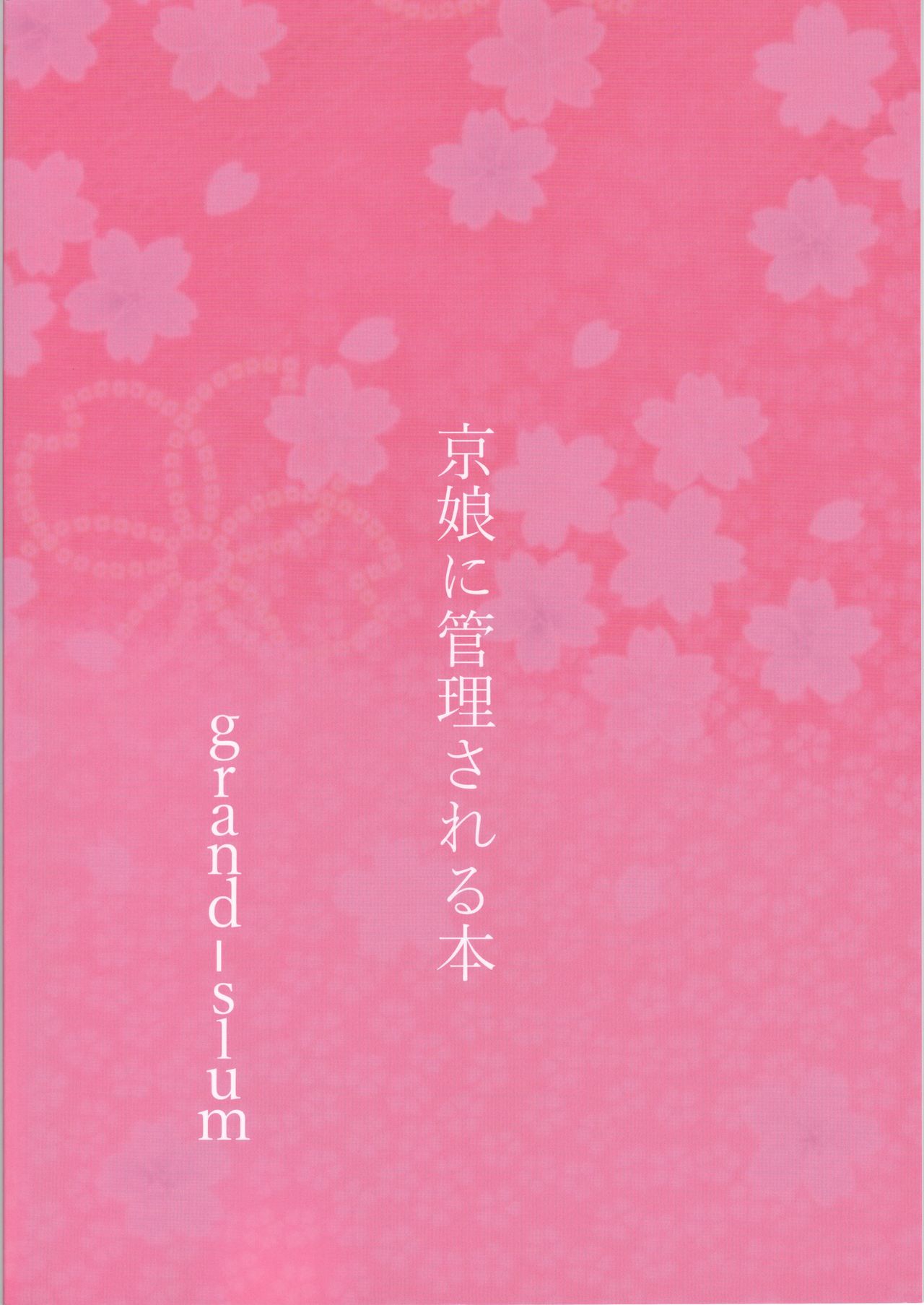 Kyoumusume ni Kanri Sareru Hon - Page 30