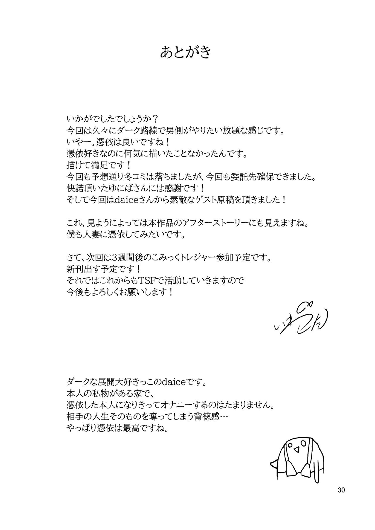 DESIRE Jinsei Saigo no Gyakutengeki page 30 original parody - stockings yuri hentai manga - read online free