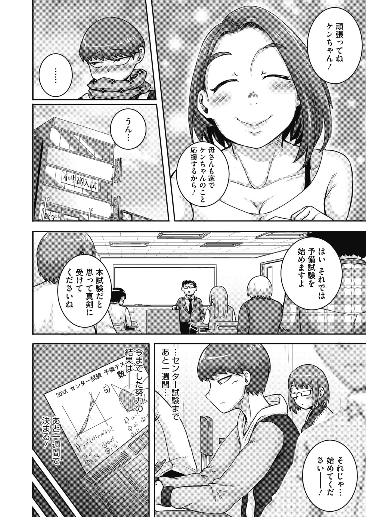 COMIC HOTMiLK Koime Vol. 20 page 103 - nakadashi beauty mark hentai manga - read online free
