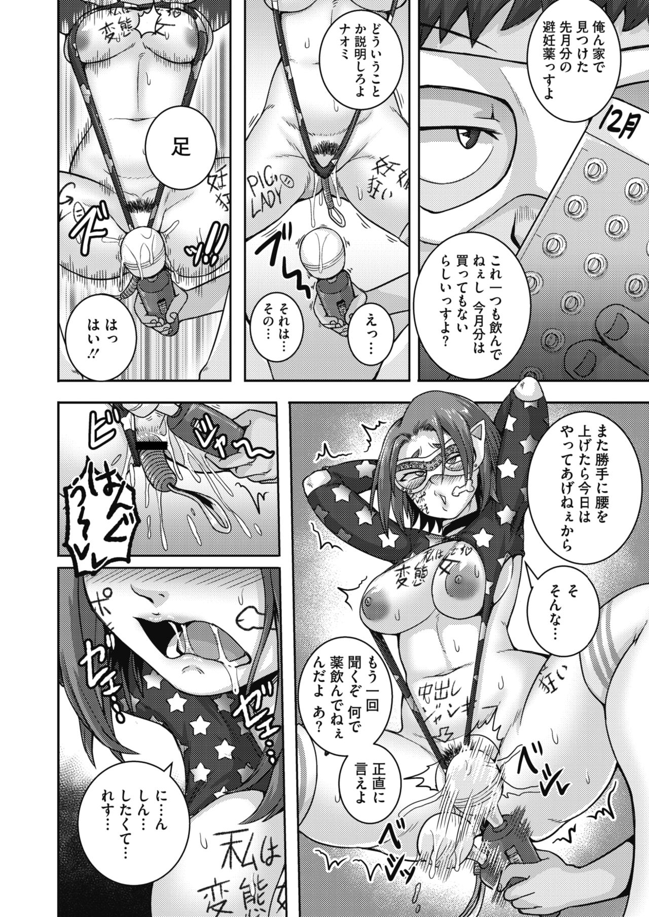 COMIC HOTMiLK Koime Vol. 20 page 107 - nakadashi beauty mark hentai manga - read online free