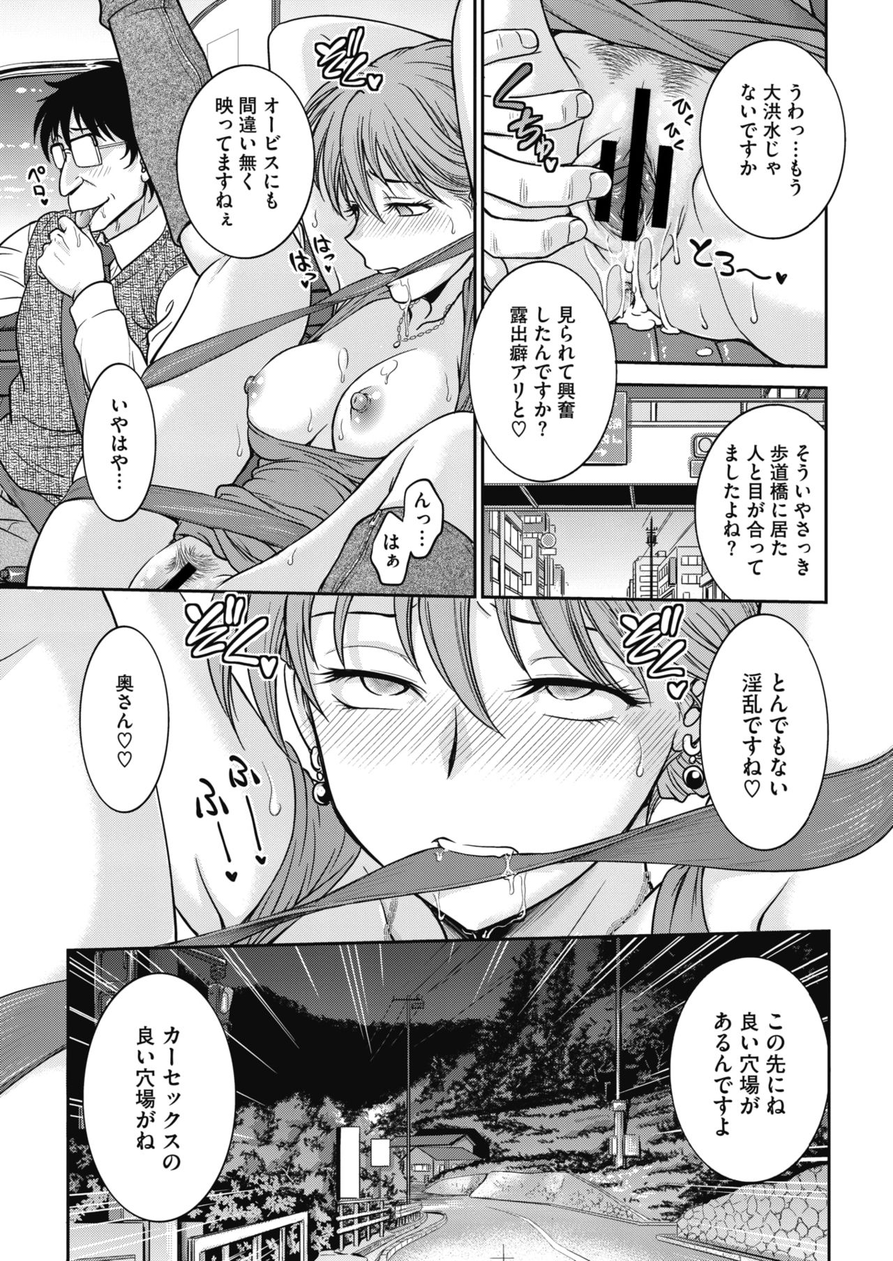 COMIC HOTMiLK Koime Vol. 20 page 190 - nakadashi beauty mark hentai manga - read online free