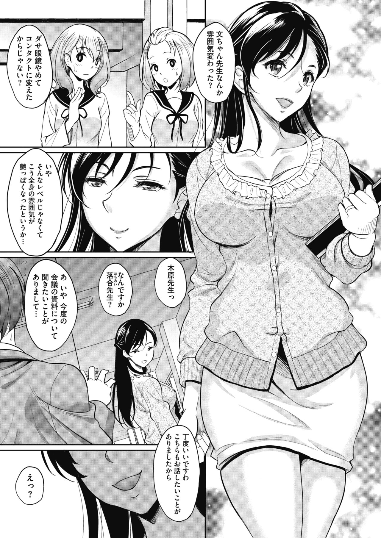 COMIC HOTMiLK Koime Vol. 20 - Page 22