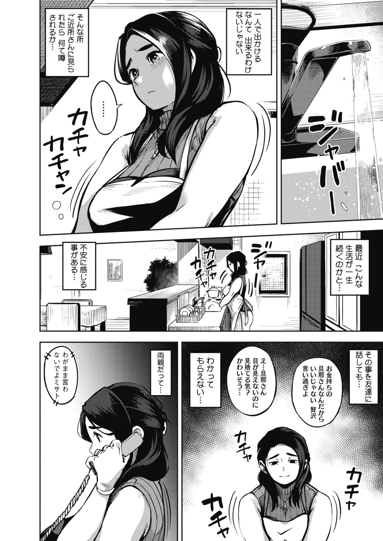 COMIC HOTMiLK Koime Vol. 20 - Page 29