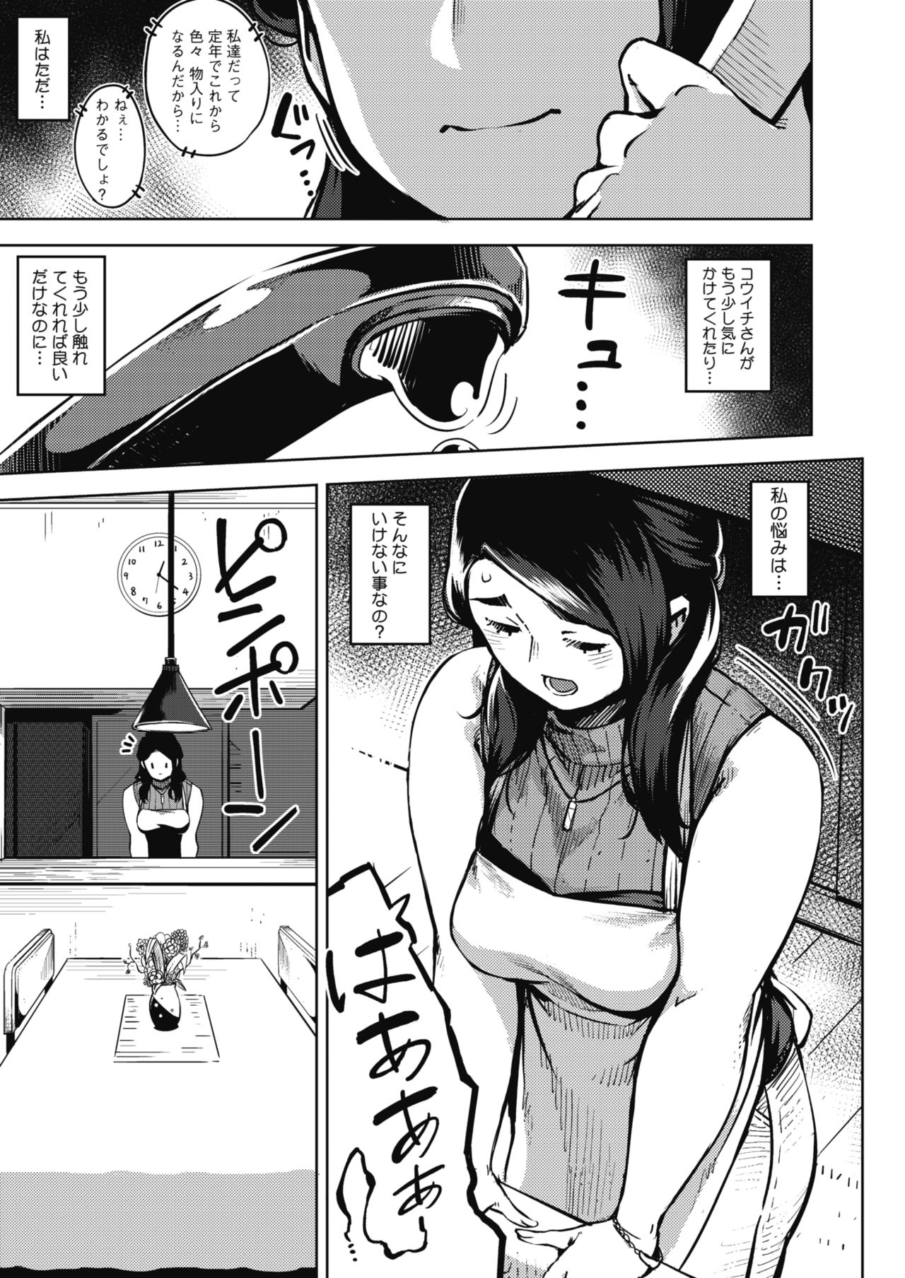 COMIC HOTMiLK Koime Vol. 20 - Page 30