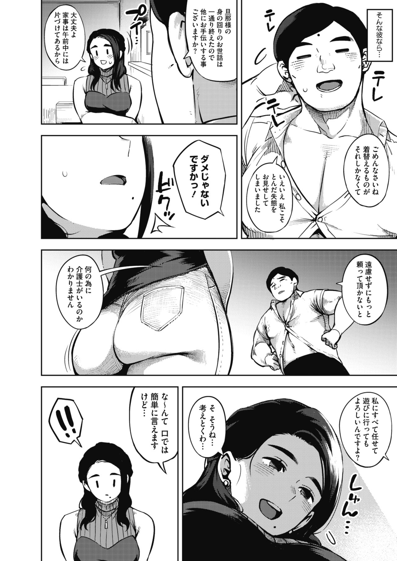 COMIC HOTMiLK Koime Vol. 20 - Page 33