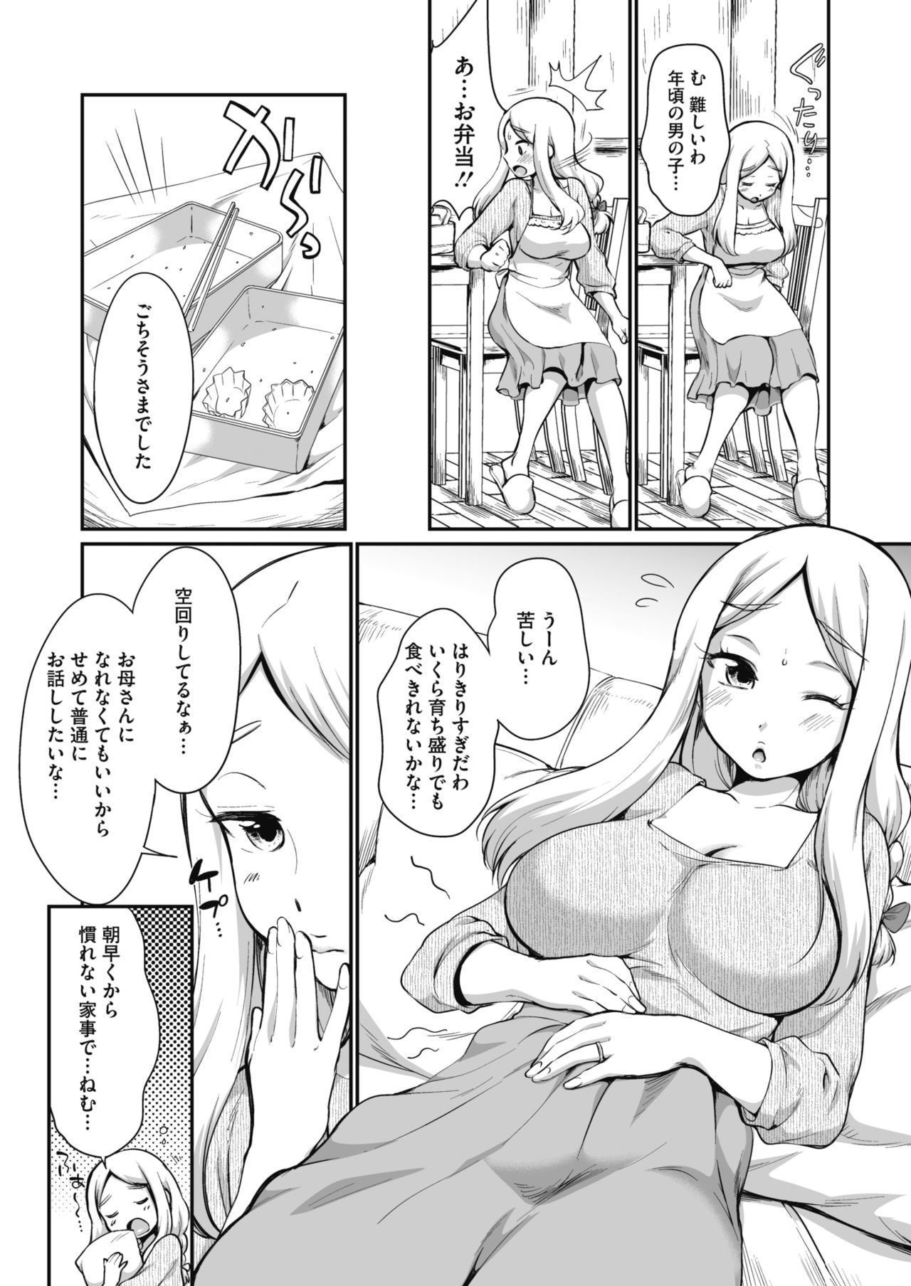 COMIC HOTMiLK Koime Vol. 20 - Page 58