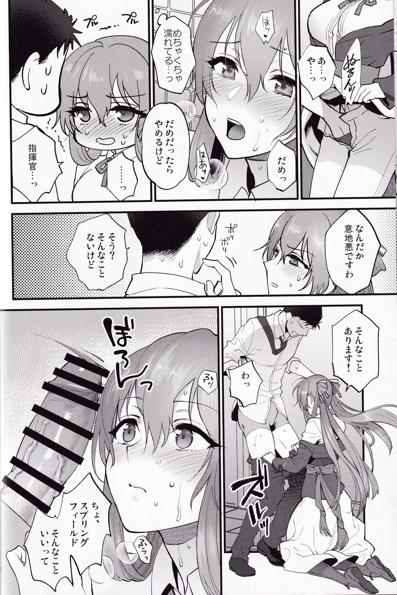 Shower Room - Page 9
