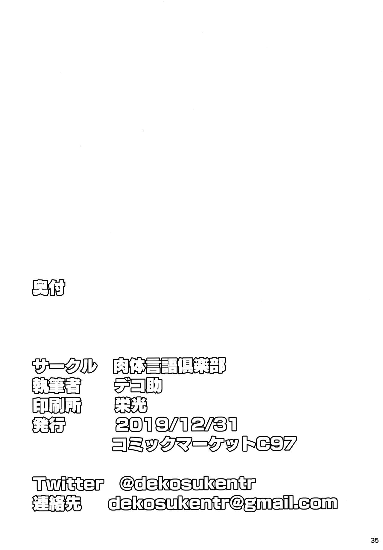 Otonari no Moto Sakura-san Sono Ni page 34 featuring kyouko sakura puella magi madoka magica parody - sole female nakadashi hentai manga - read online free