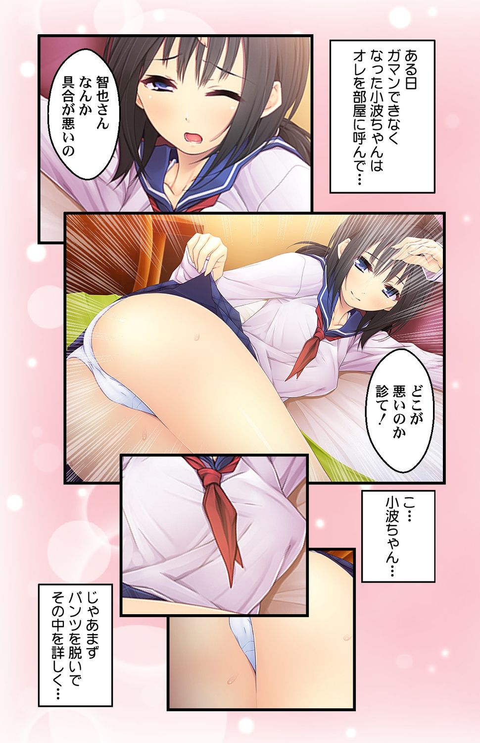 美人母娘・催淫温泉～ 温泉旅館はハーレム状態 ～【合本版】 1巻 - Page 21