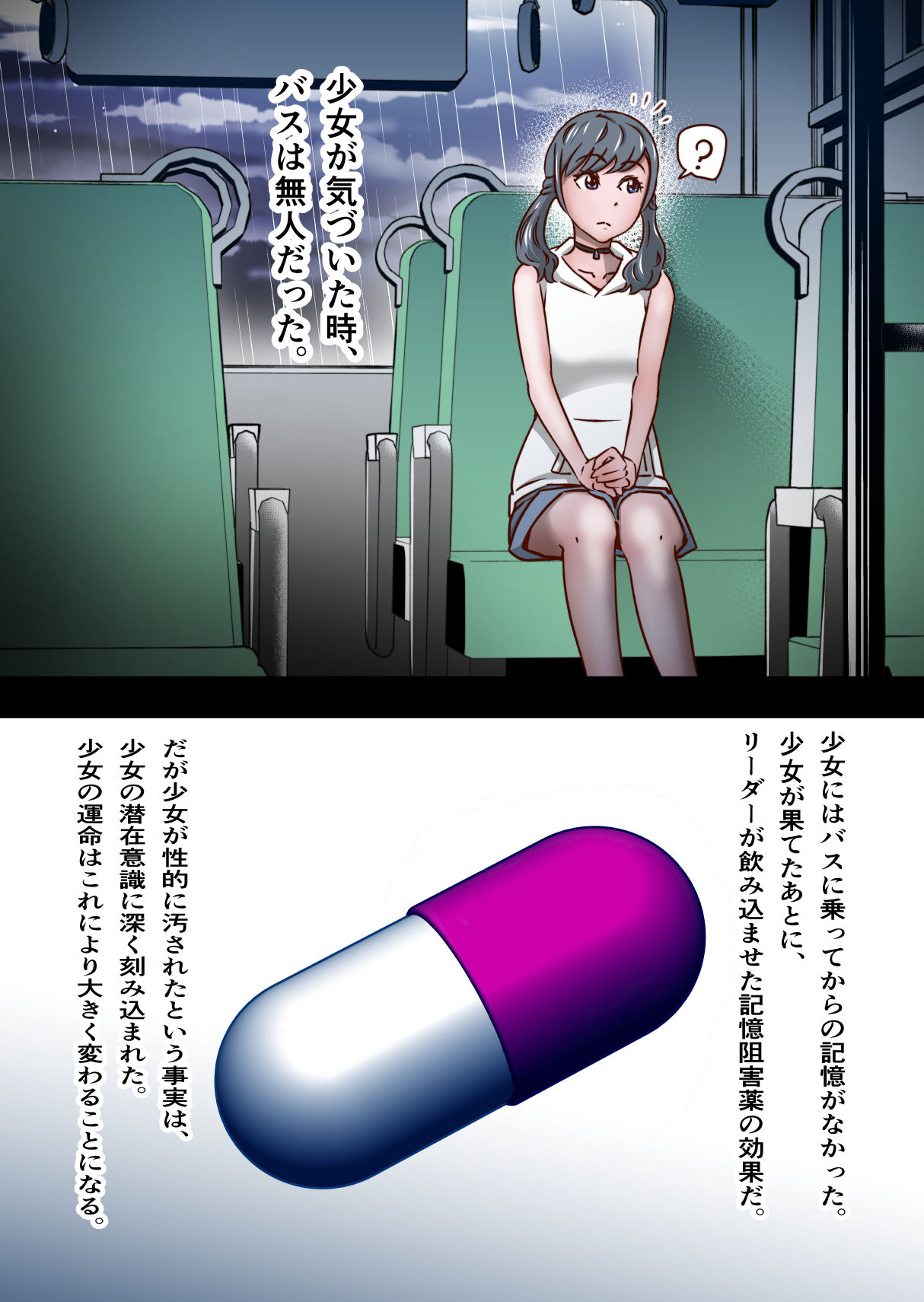 Tenki no Ko o Bus Chikan de Shikkin Zecchou Saseta Watashi no Riyuu page 27 featuring amano hina tenki no ko parody - sole female full color hentai manga - read online free