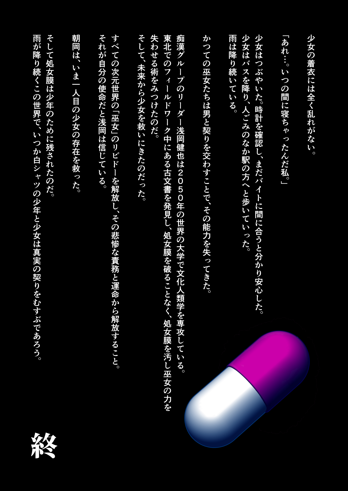 Tenki no Ko o Bus Chikan de Shikkin Zecchou Saseta Watashi no Riyuu page 28 featuring amano hina tenki no ko parody - sole female full color hentai manga - read online free