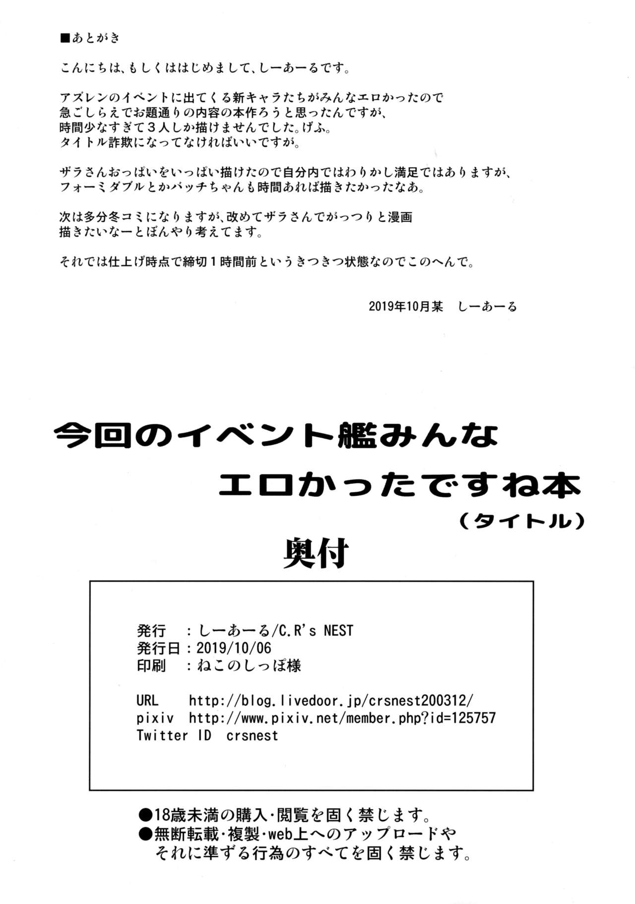 Konkai no Event no Kan Minna Koukuchi Katta Desu ne Hon - Page 12