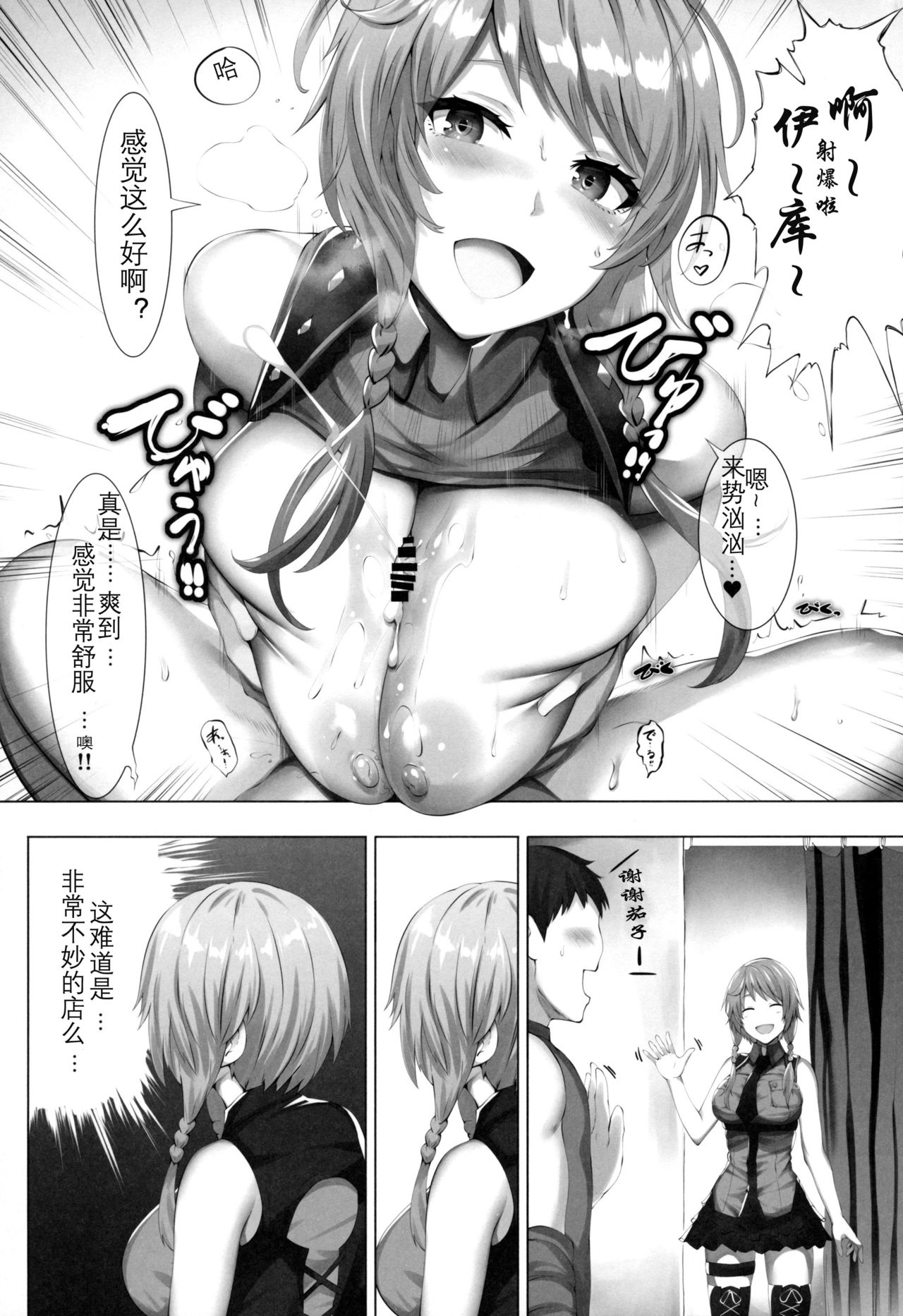 Eikou no Kakehashi - Page 14