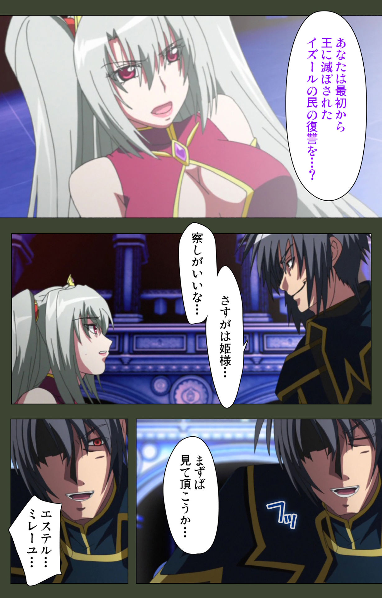 Hime Dorei Futago no Reiki o Osou Machoukyou no Utage Kanzenban page 219 - full color paizuri hentai manga - read online free