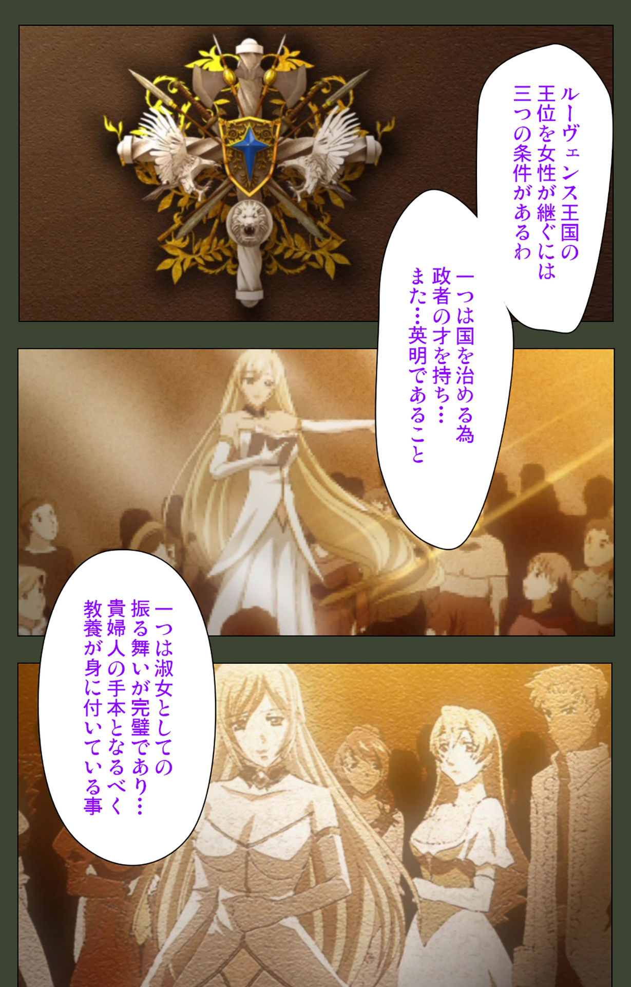 Hime Dorei Futago no Reiki o Osou Machoukyou no Utage Kanzenban - Page 24